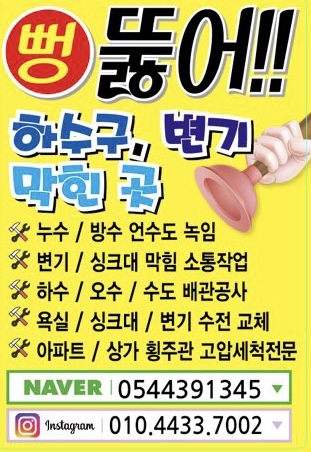 뻥뚫어
