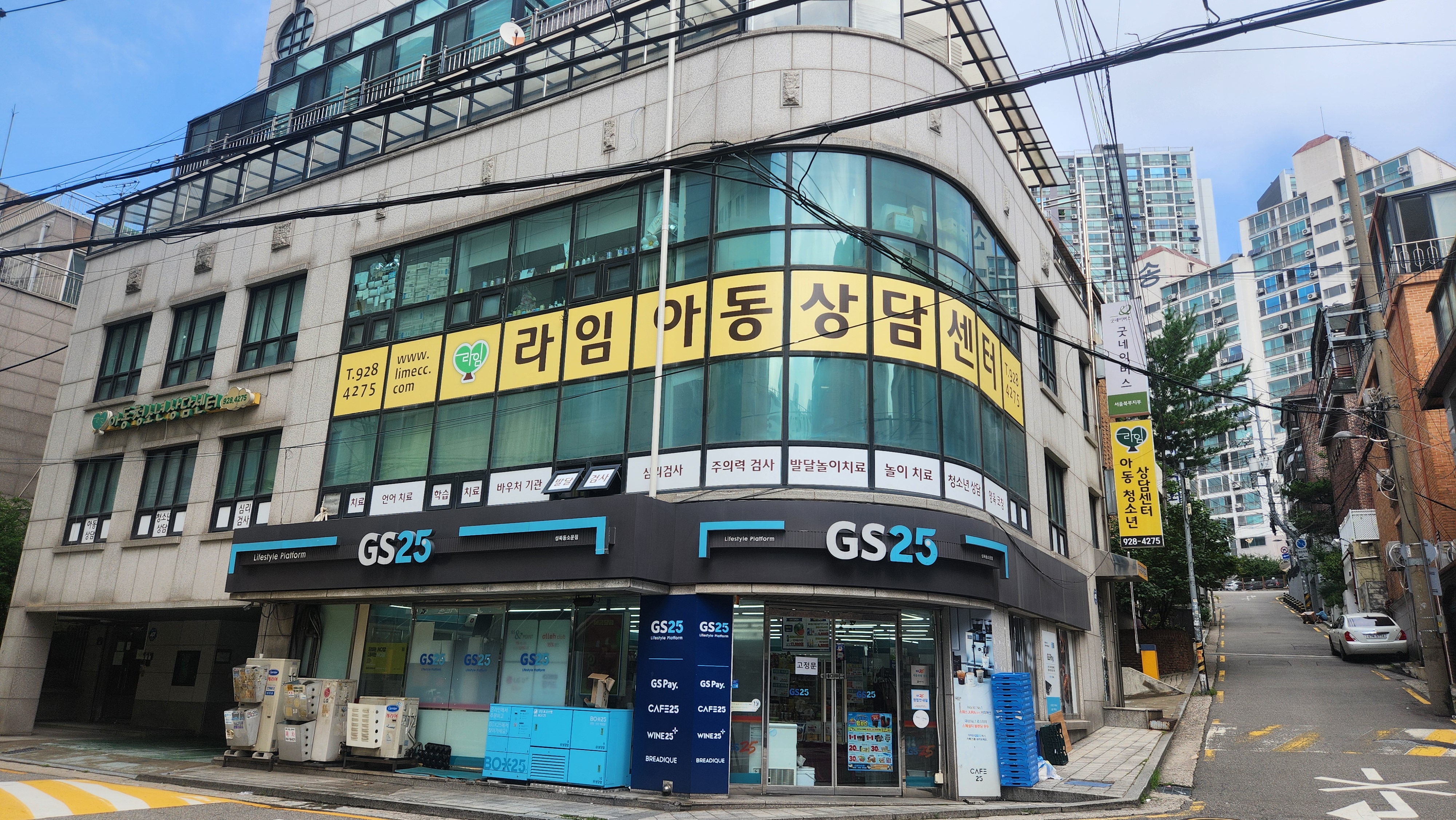 라임아동청소년상담센터 대표 이미지