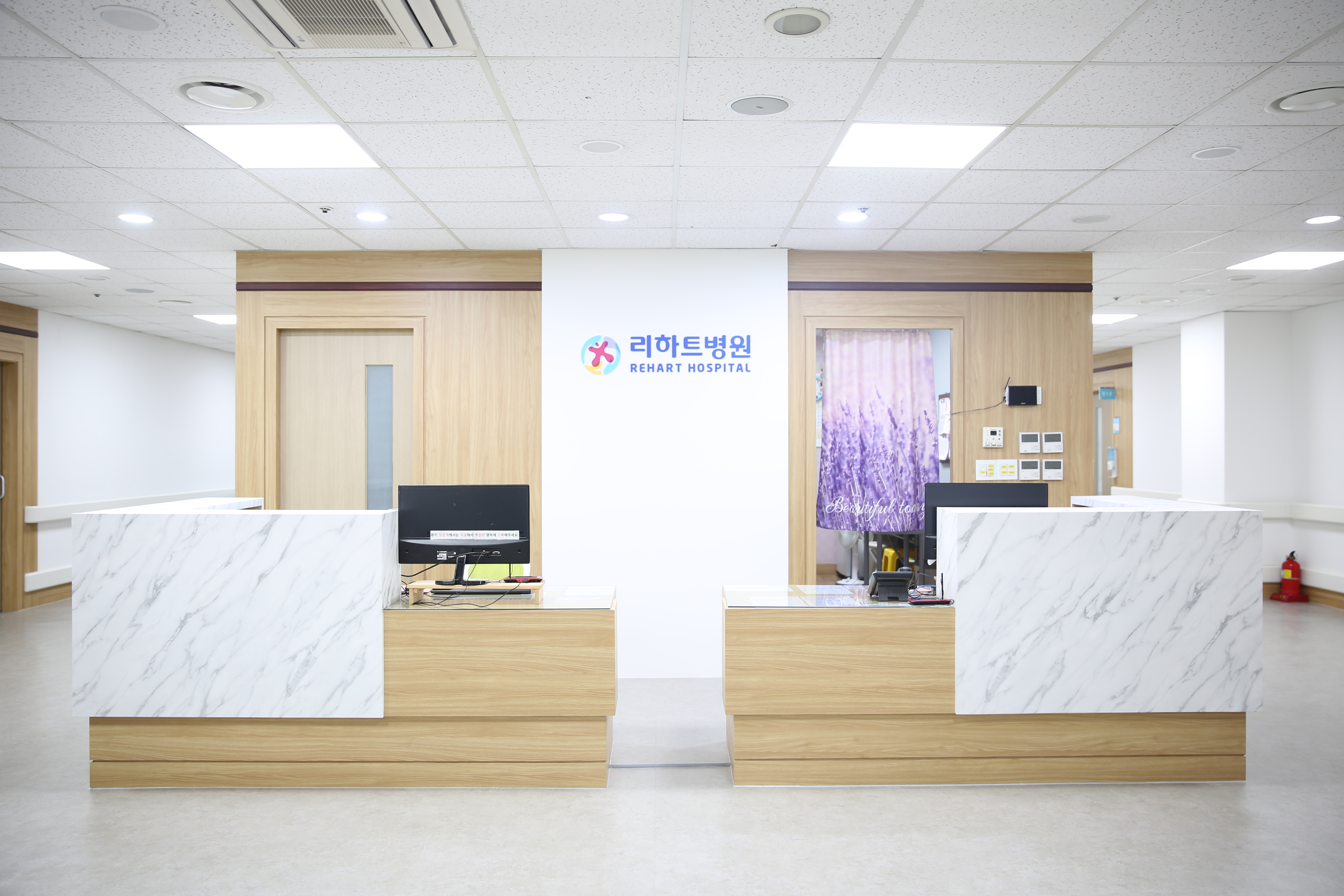 리하트병원
