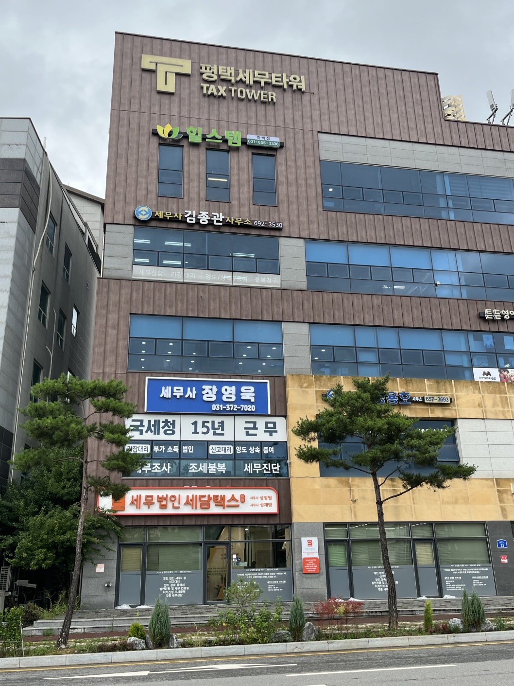 장영욱 세무사