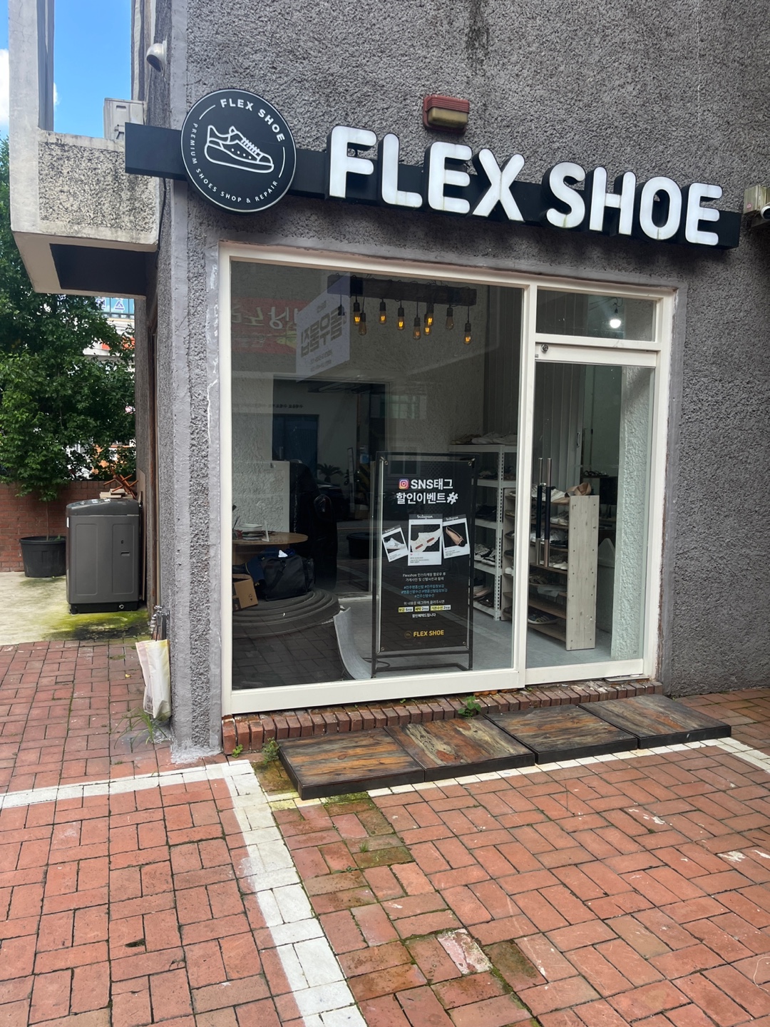 플렉슈 중화산점