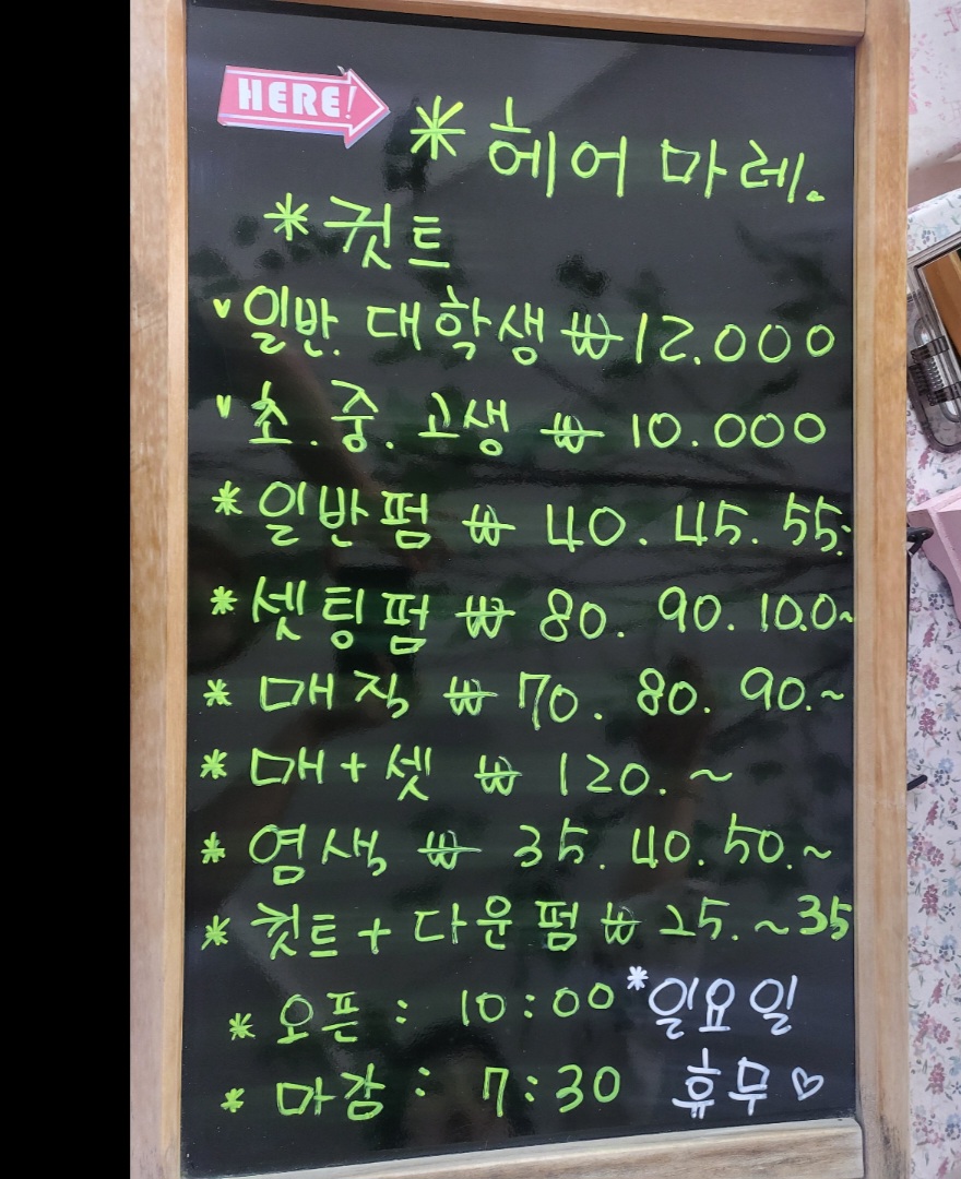 헤어마레