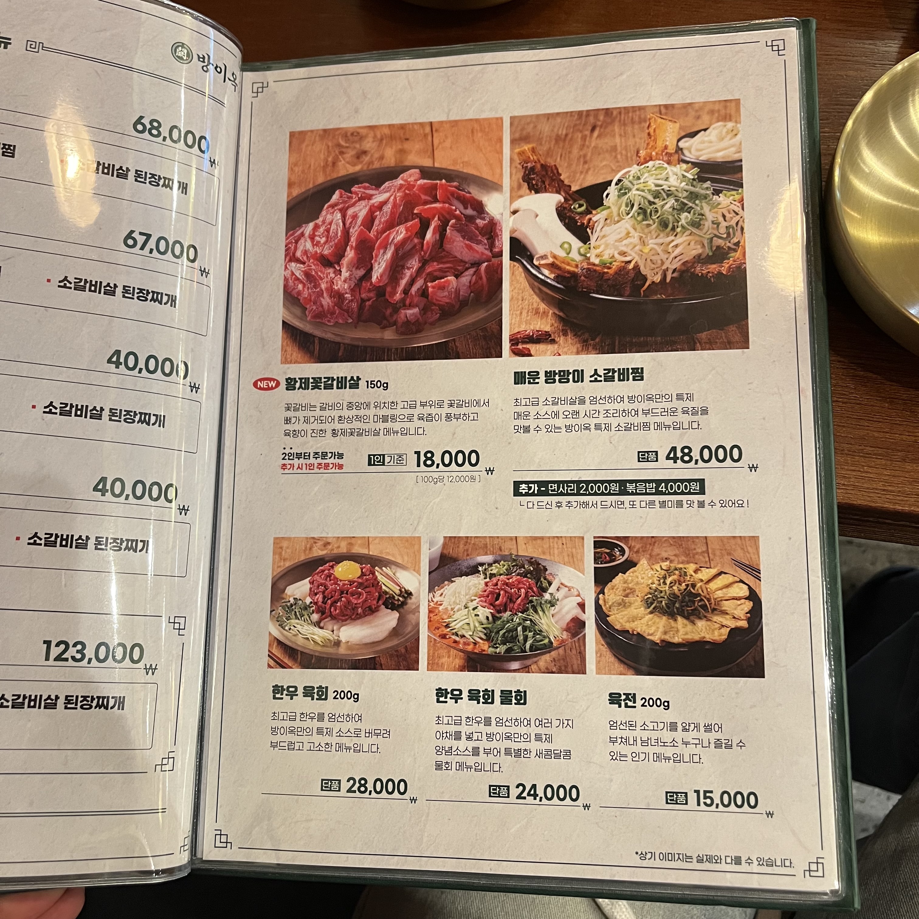 방이옥 아산탕정점