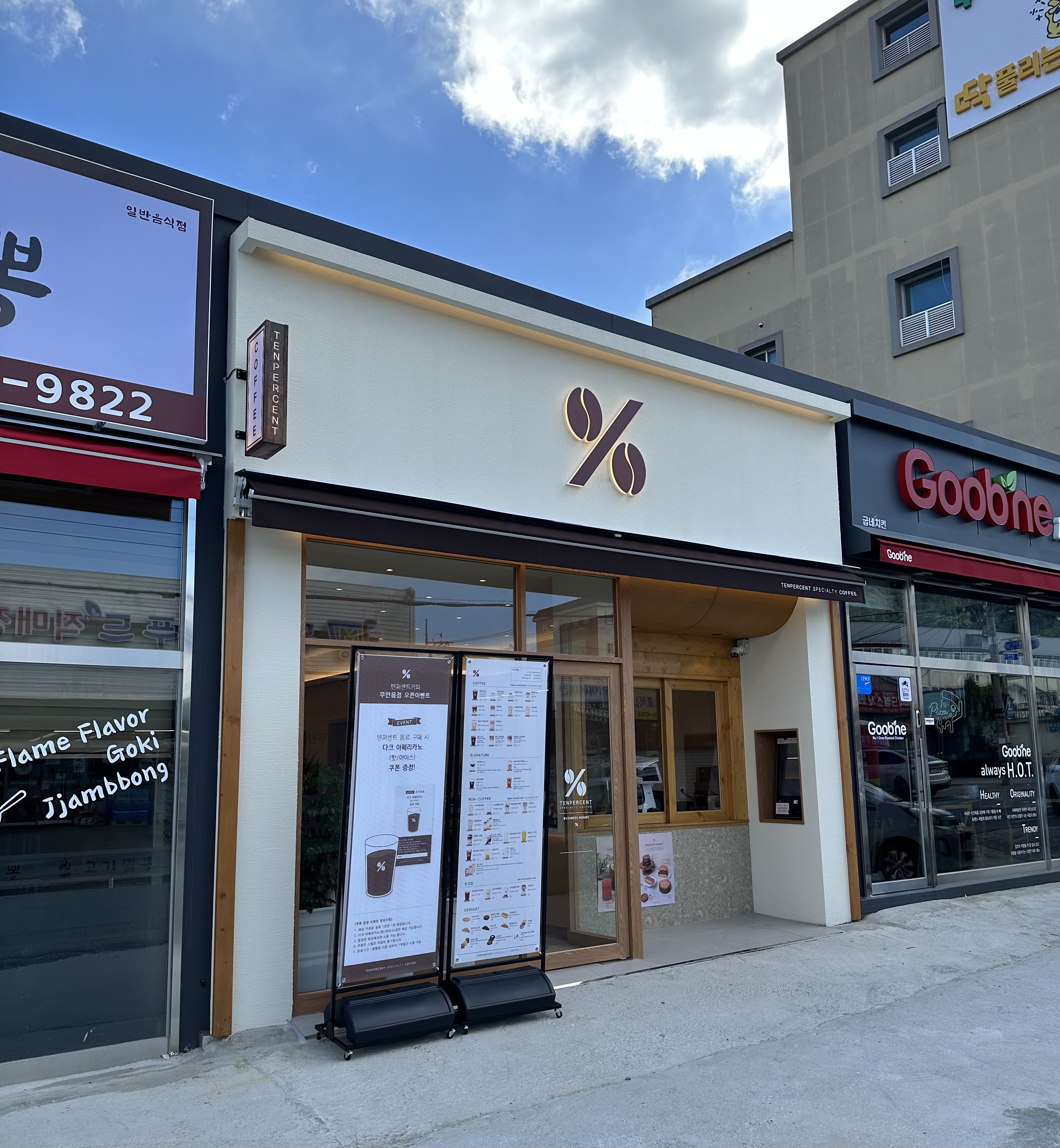 텐퍼센트커피 무안읍점