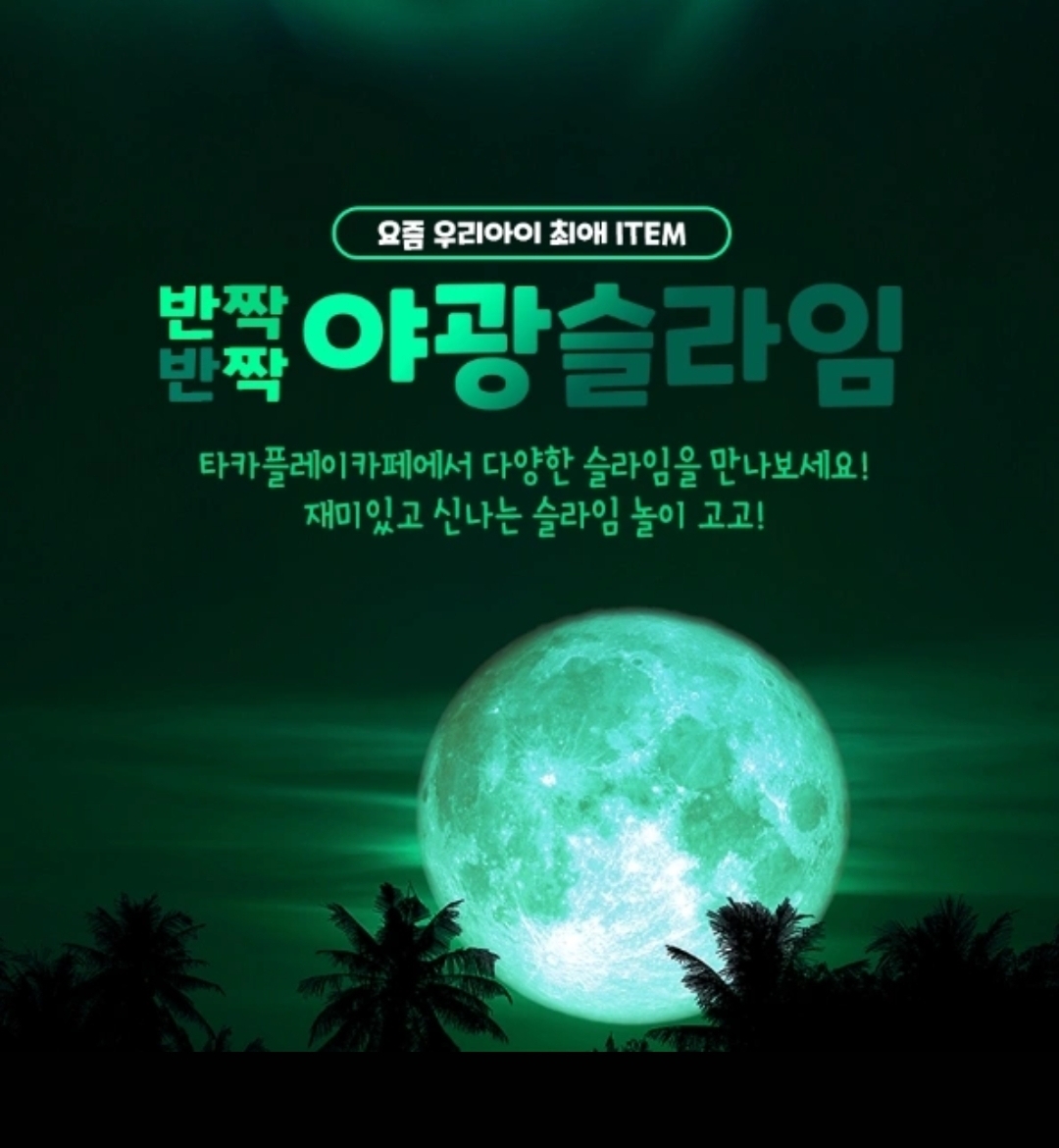 타카플레이카페 용인고림점