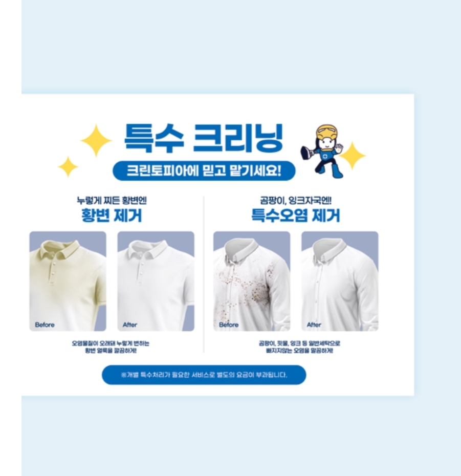 크린토피아 부산주례반도보라점
