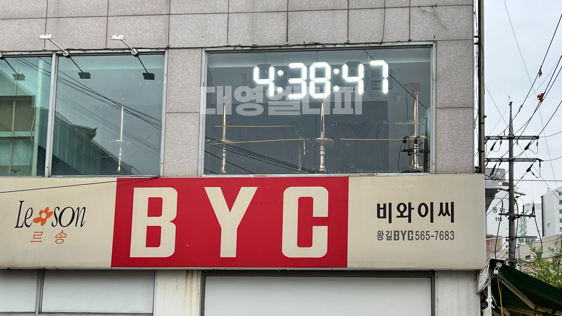대영엘디피