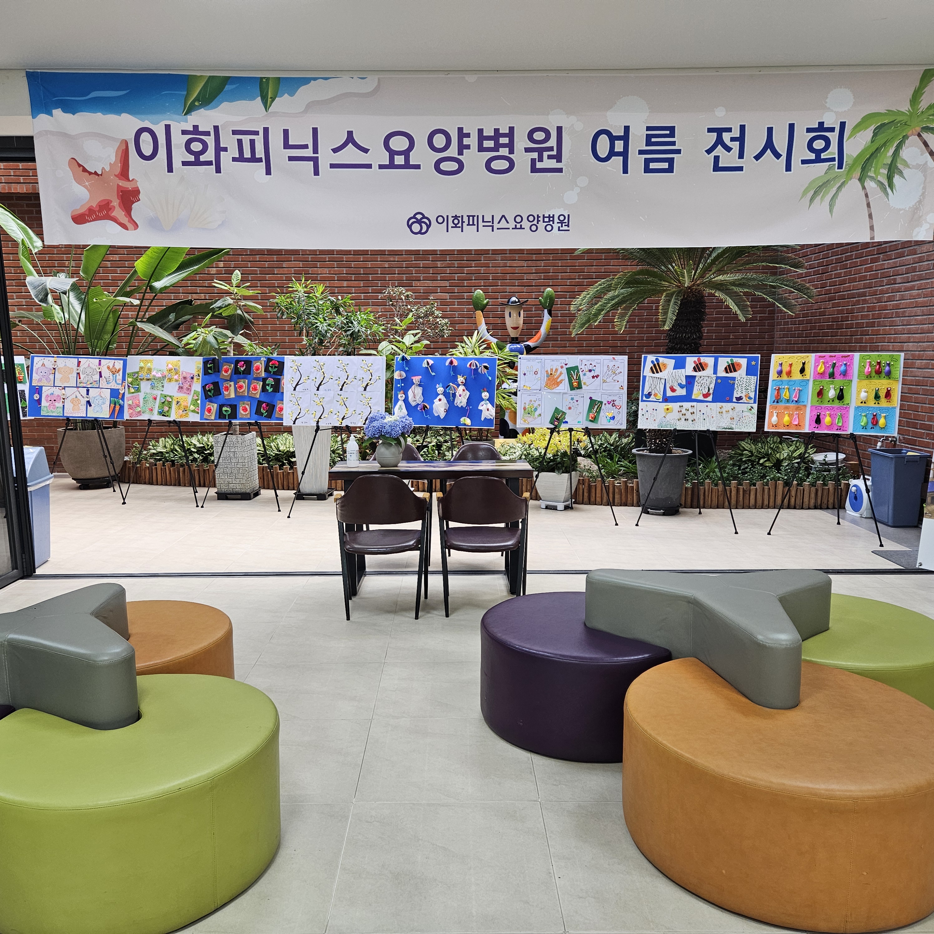 이화피닉스요양병원