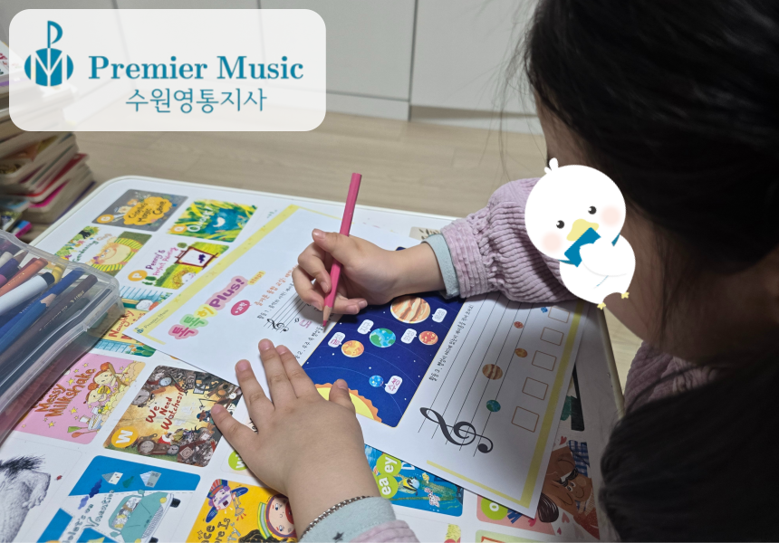 프리미어뮤직 수원영통