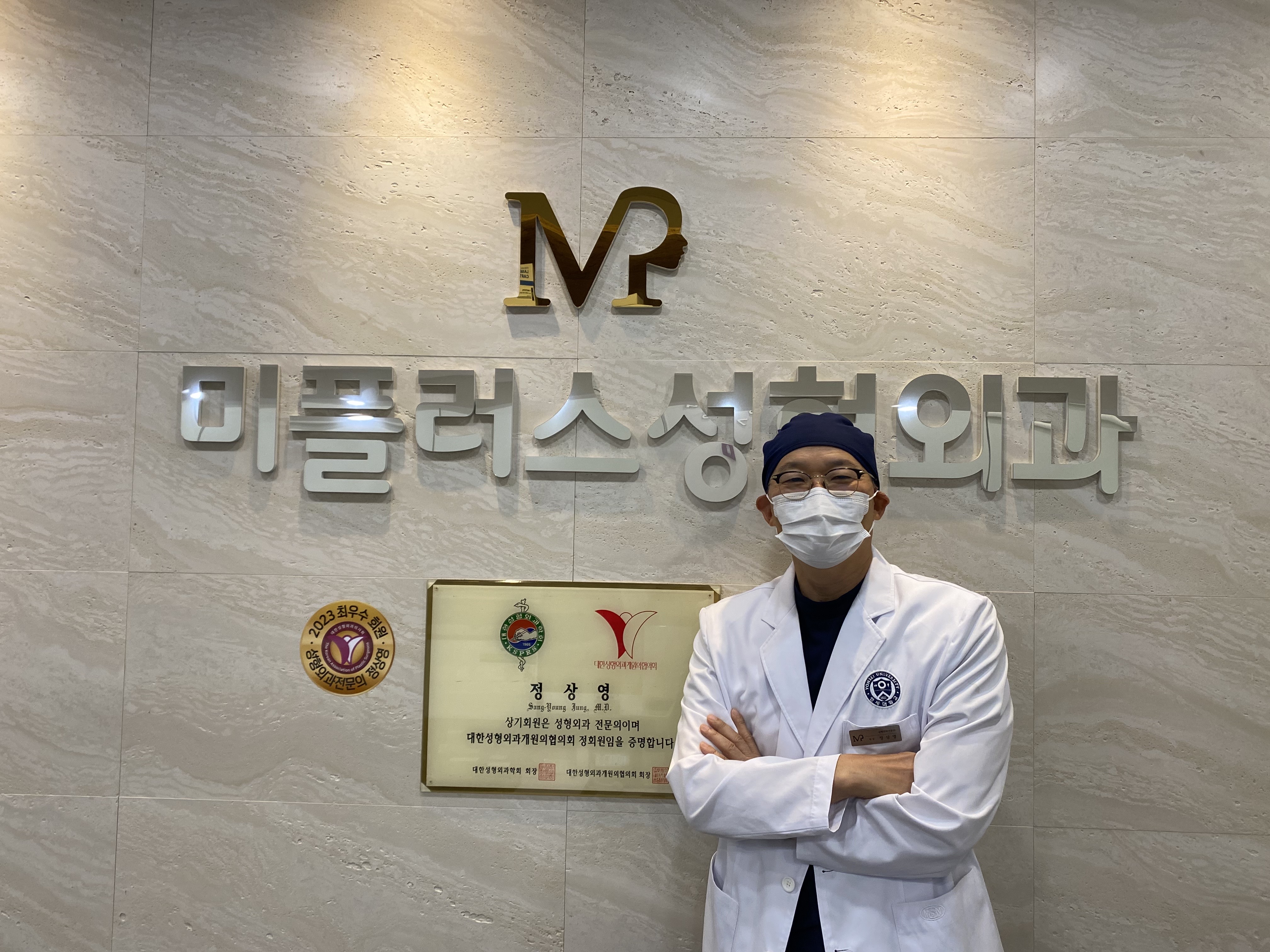 미플러스성형외과의원