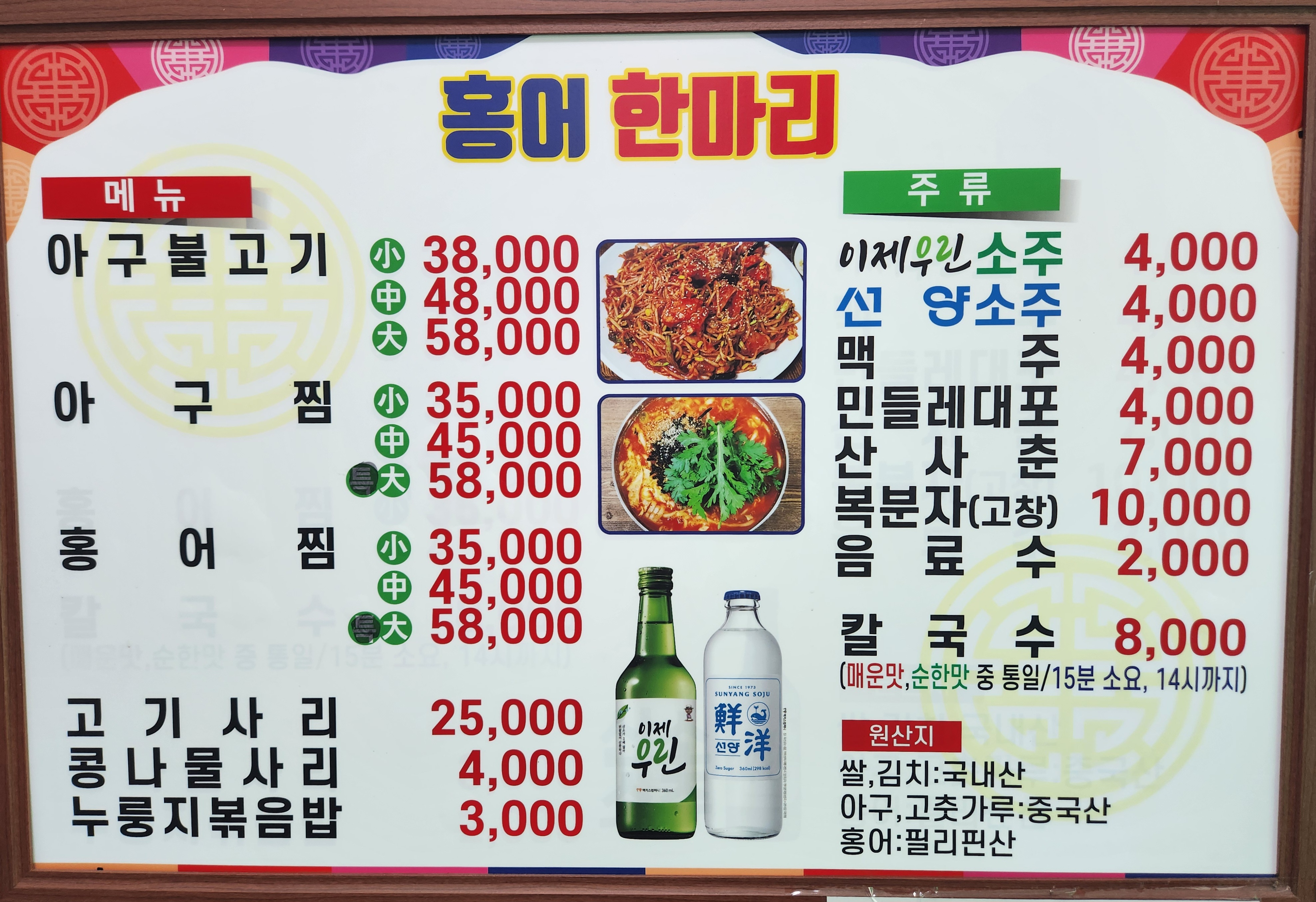 홍어한마리