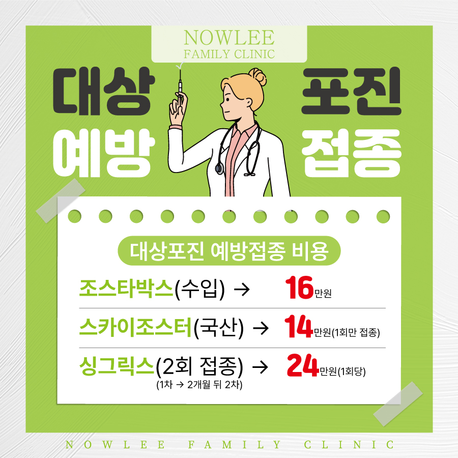 나우리가정의학과의원