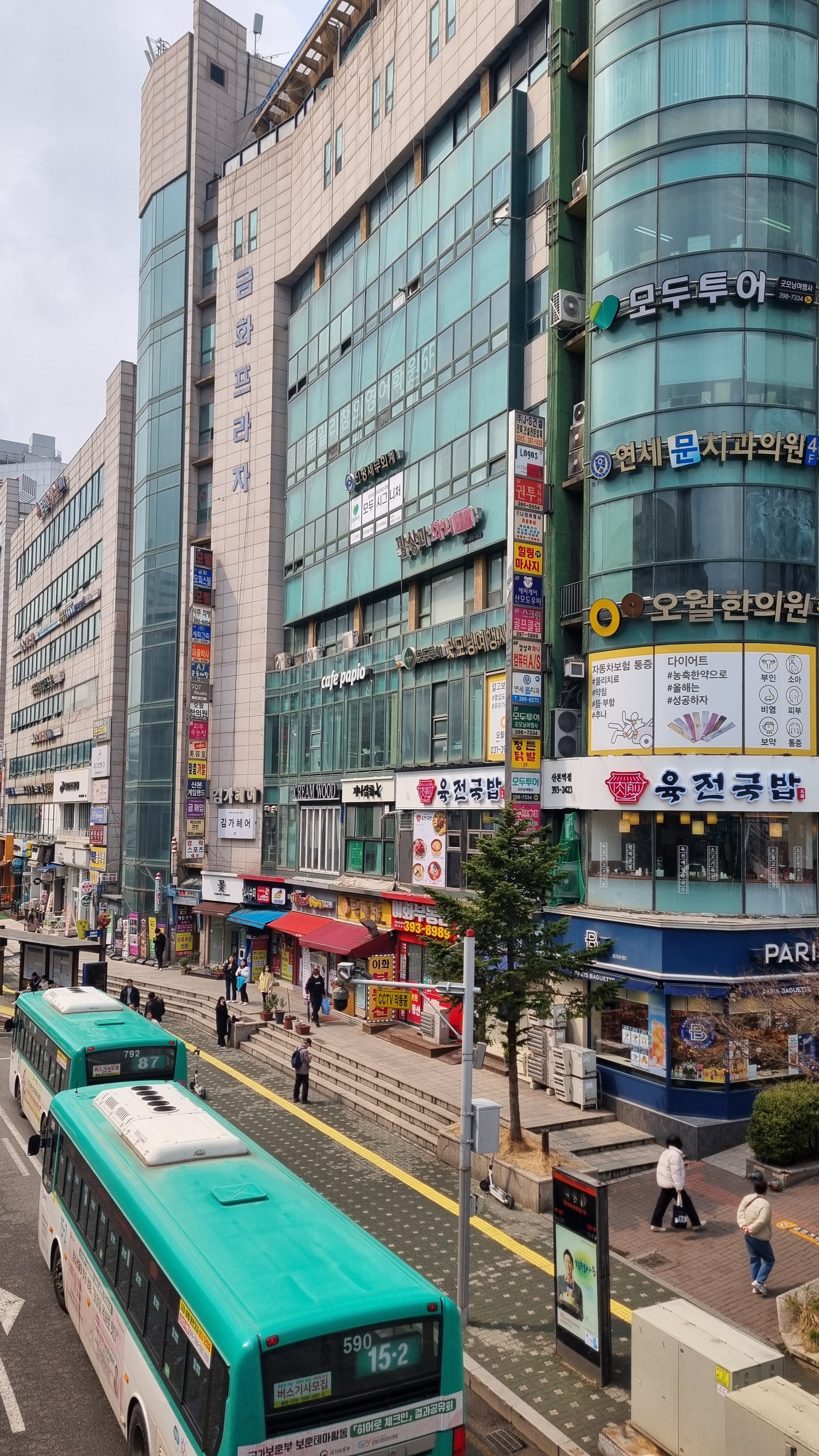 모두투어 굿모닝여행사