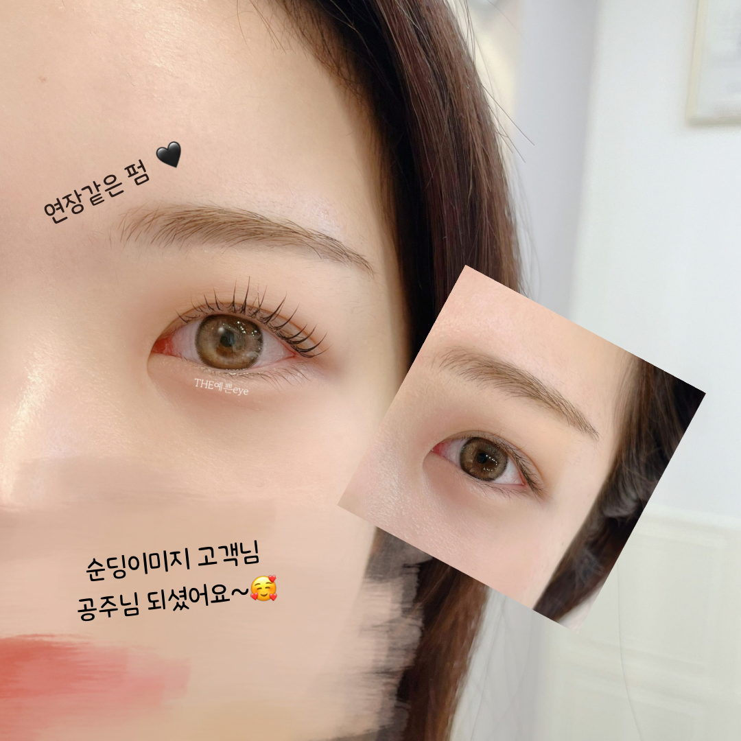 더예쁜아이