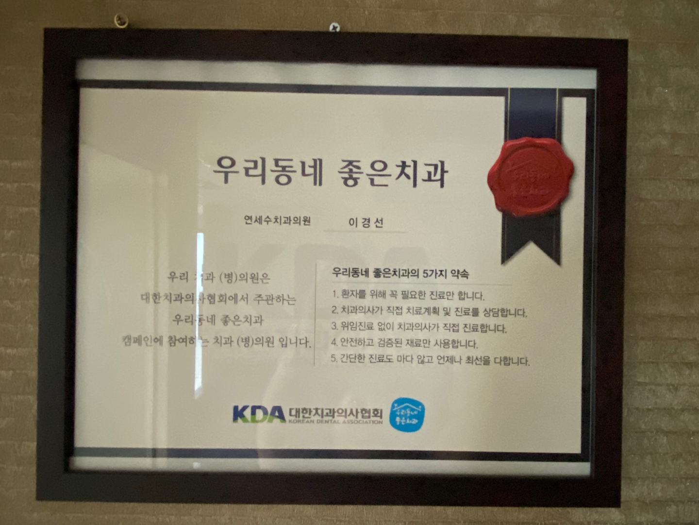 연세수치과의원 대표 이미지