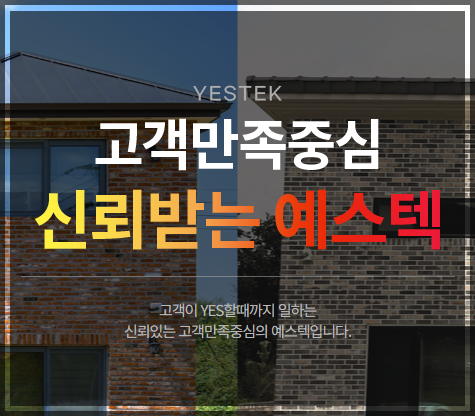 예스텍