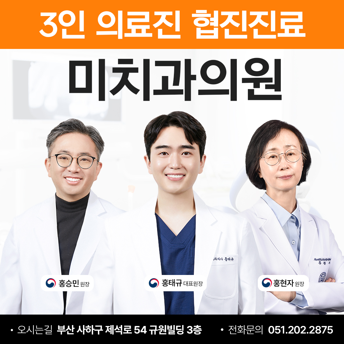 미치과의원 대표 이미지