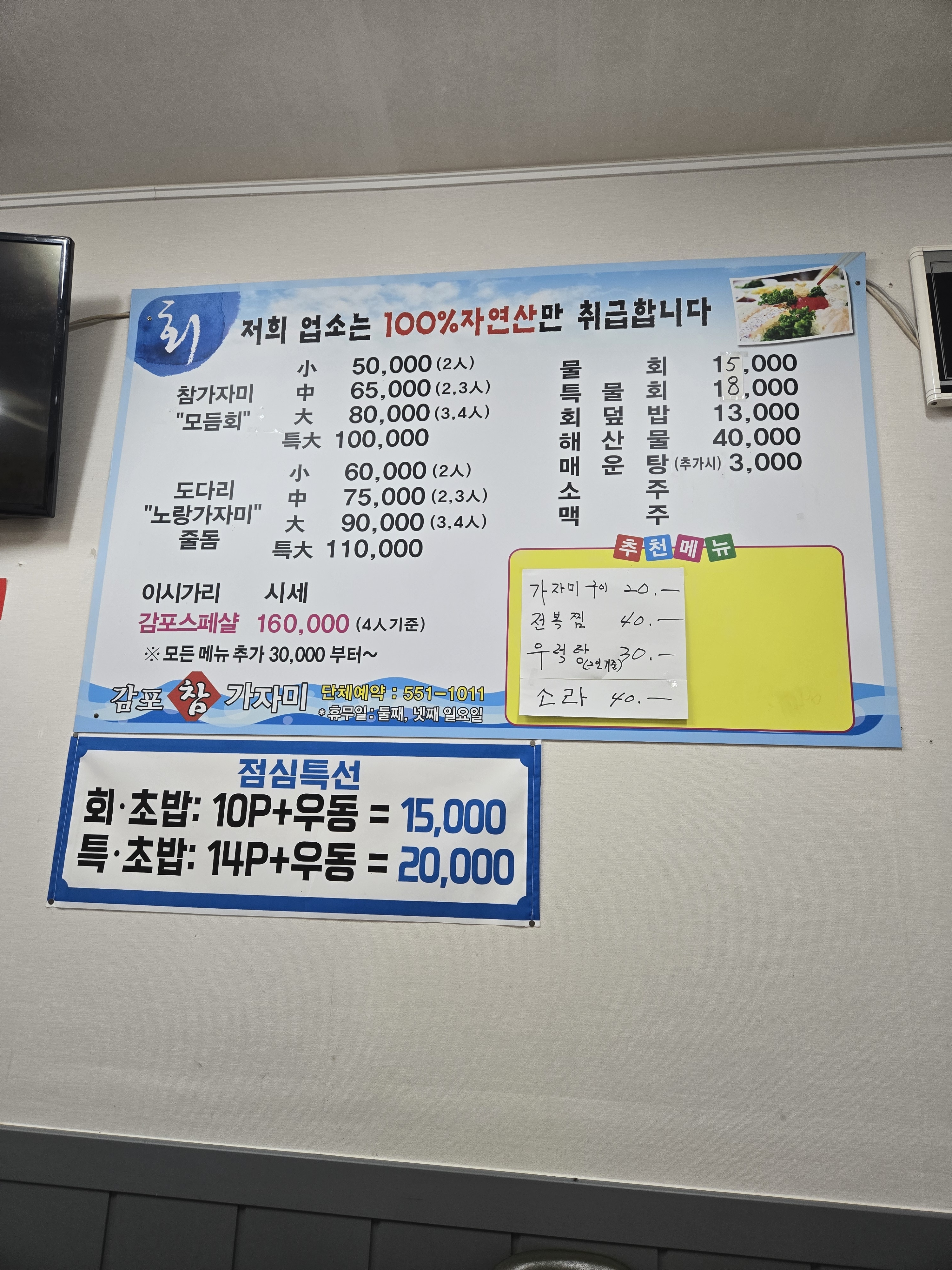감포참가자미