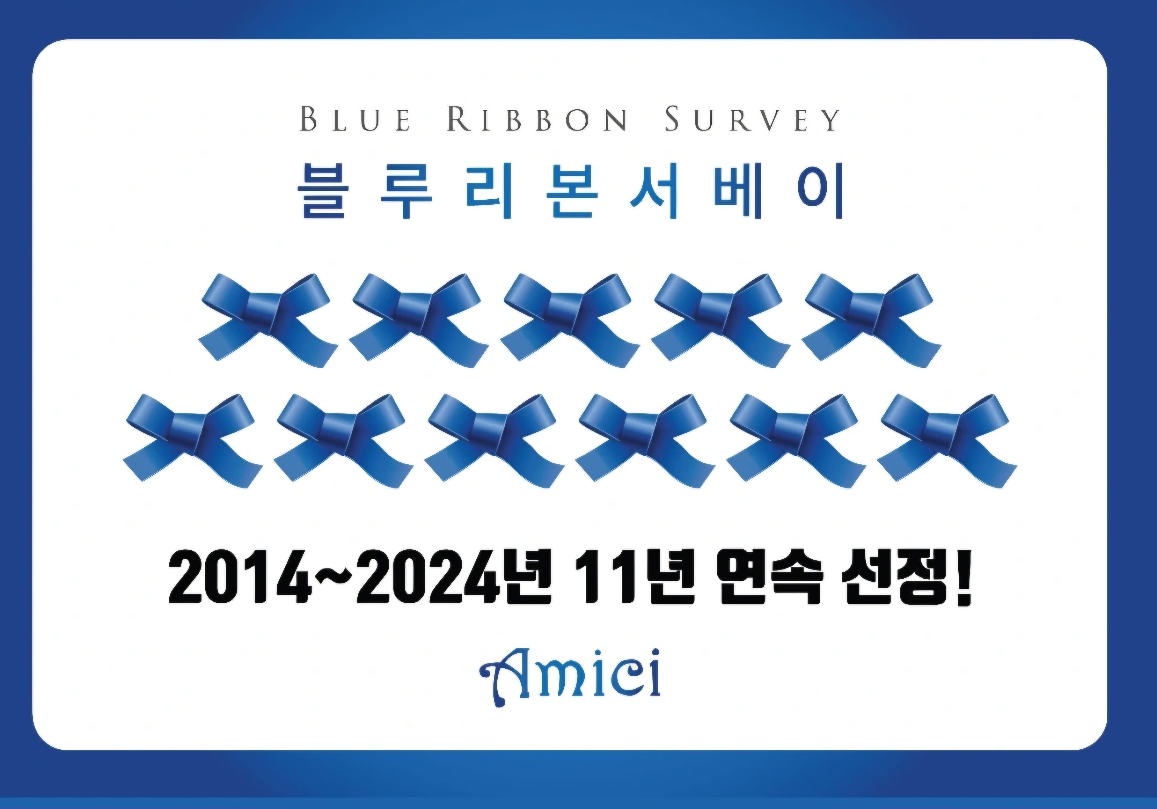 아미치