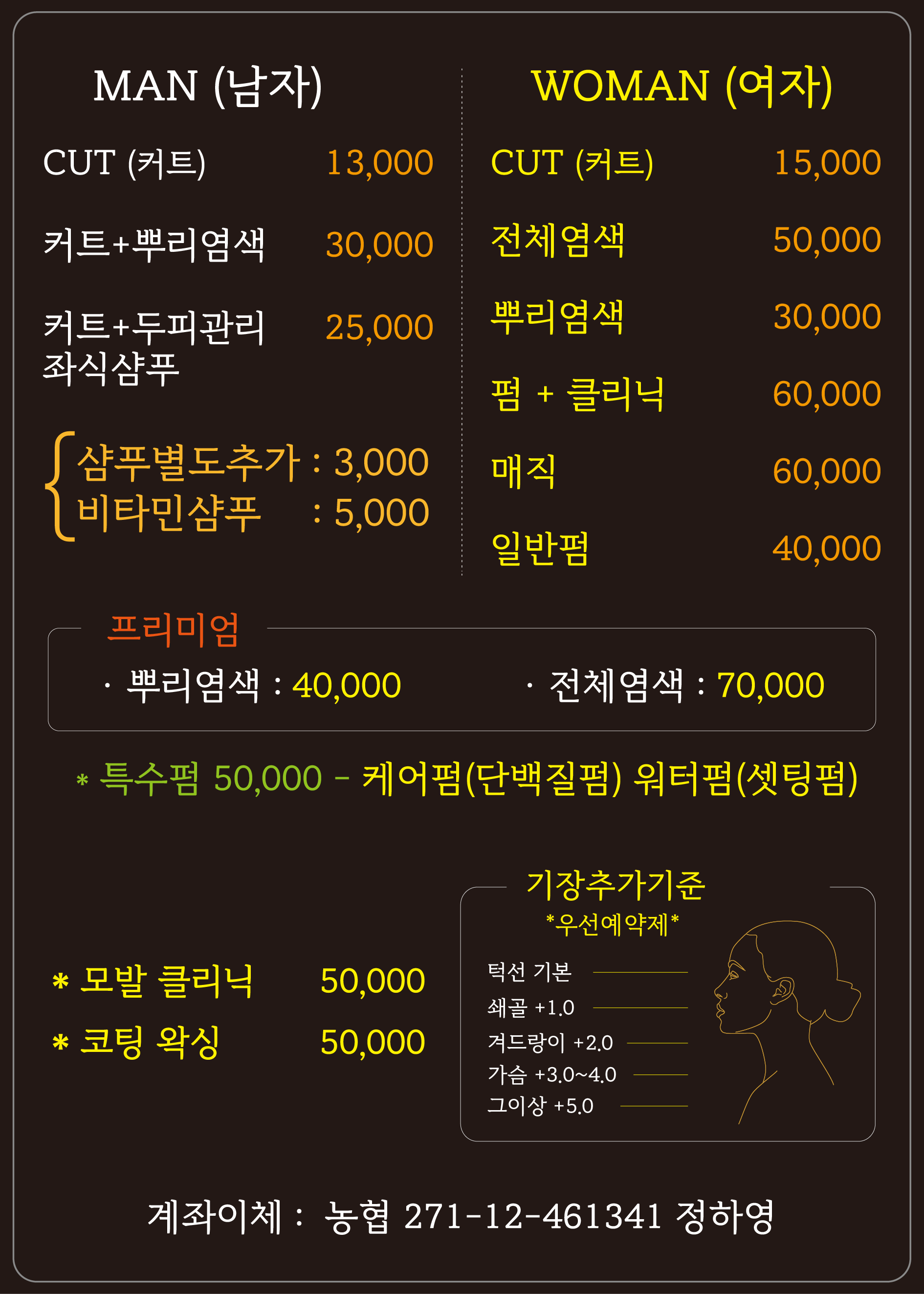 하영헤어 뷰티샵