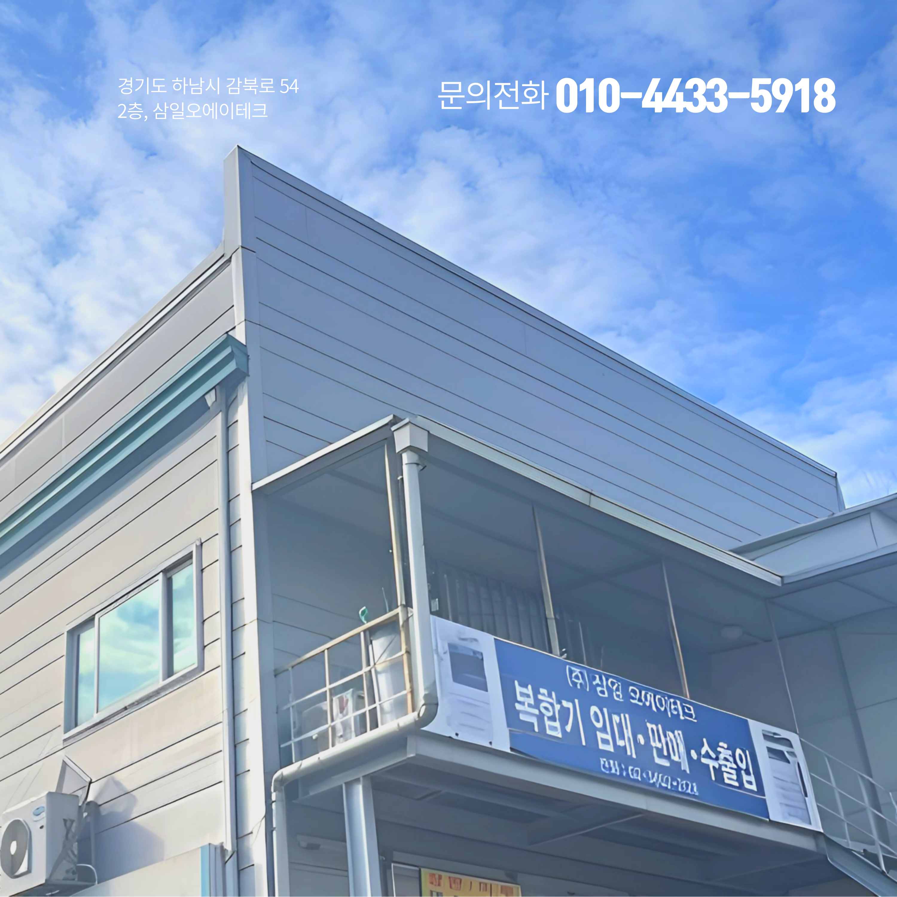삼일오에이테크