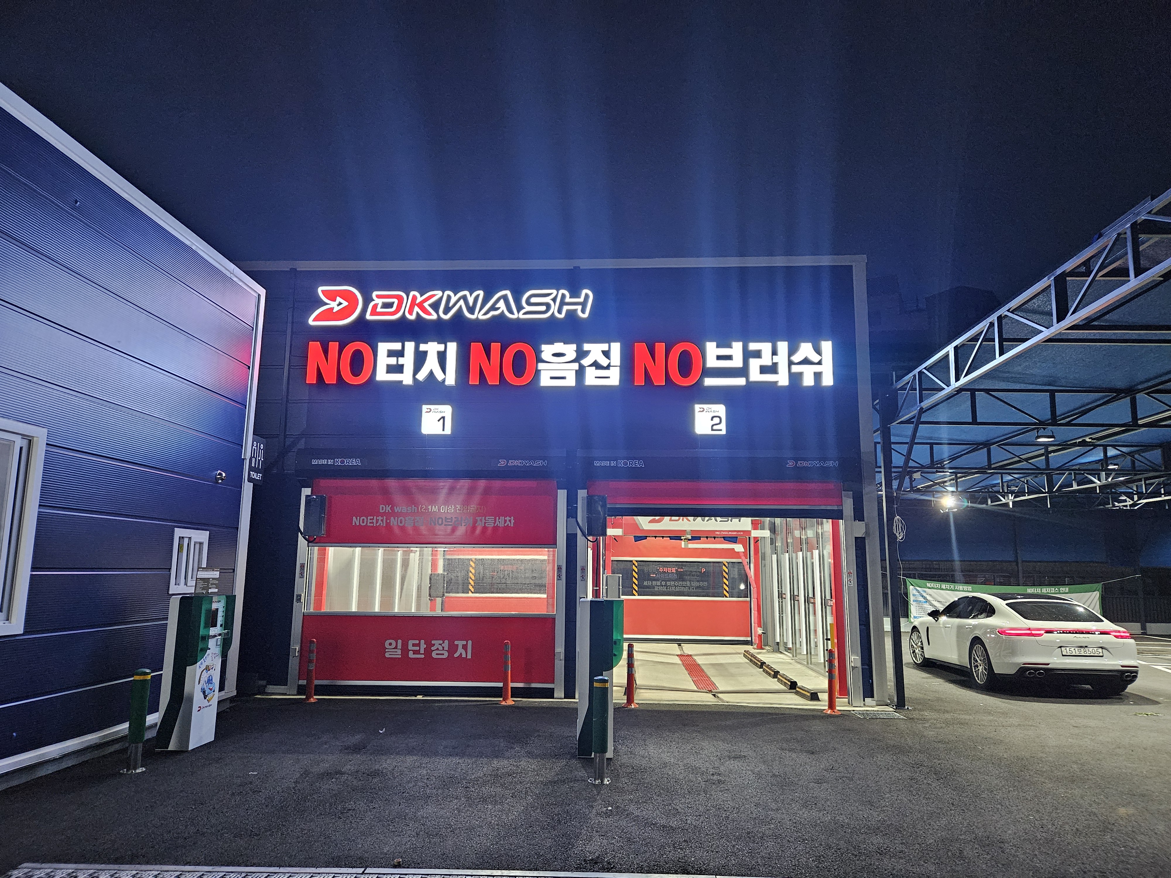 디케이워시 광주역동점