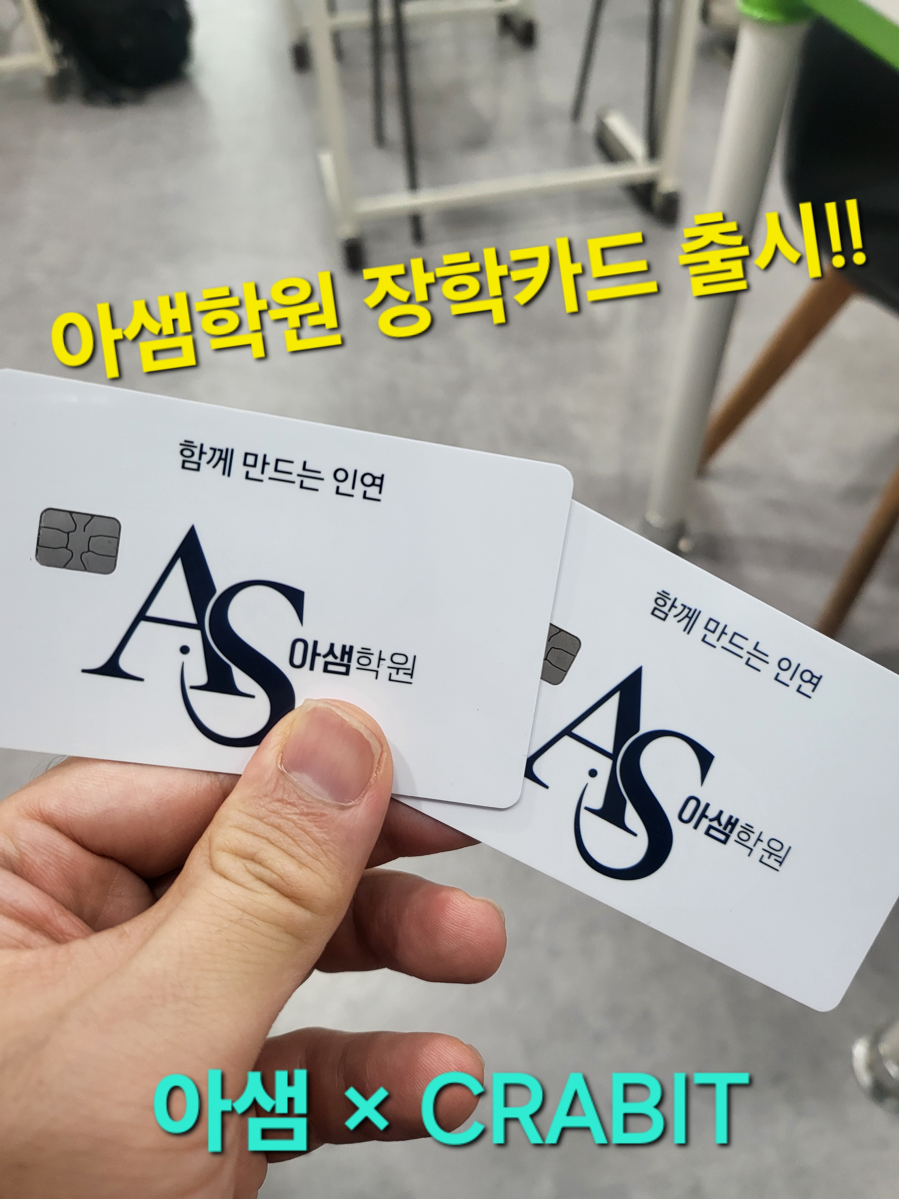 아샘학원
