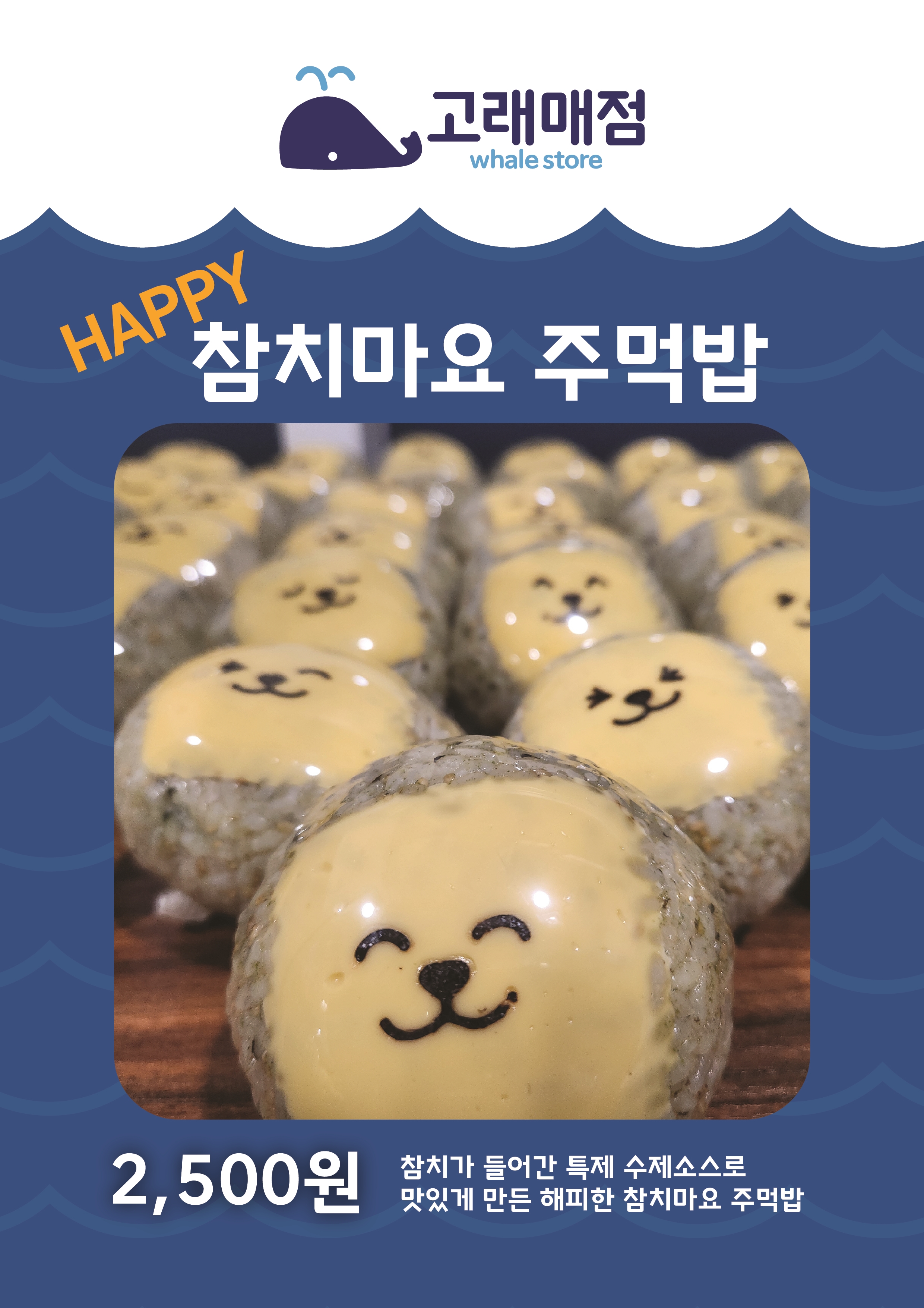 고래매점