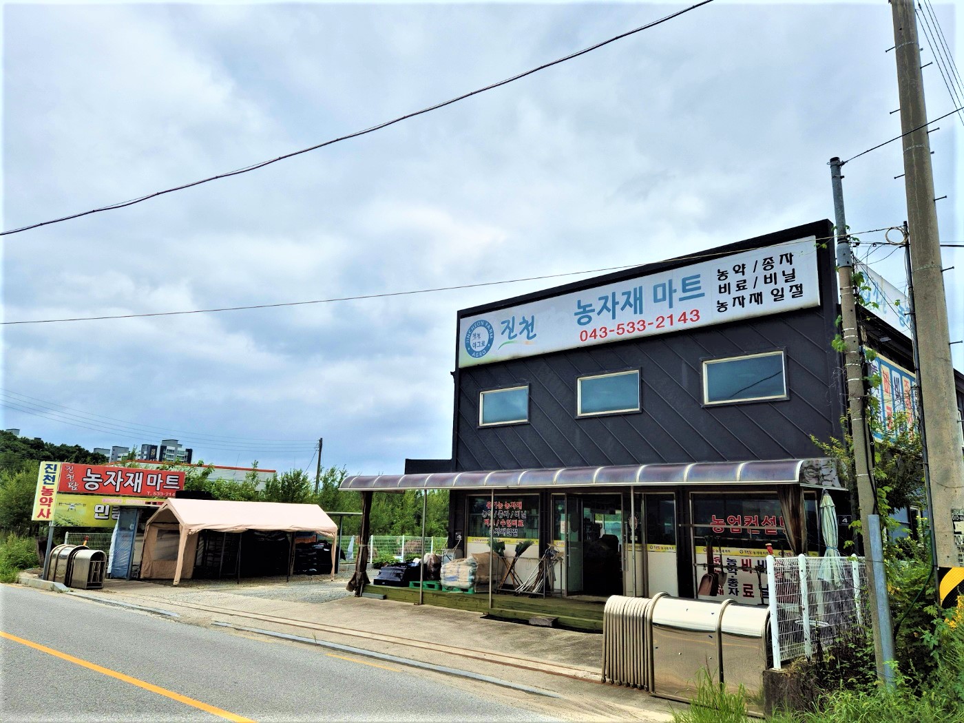 진천팜 농자재 마트