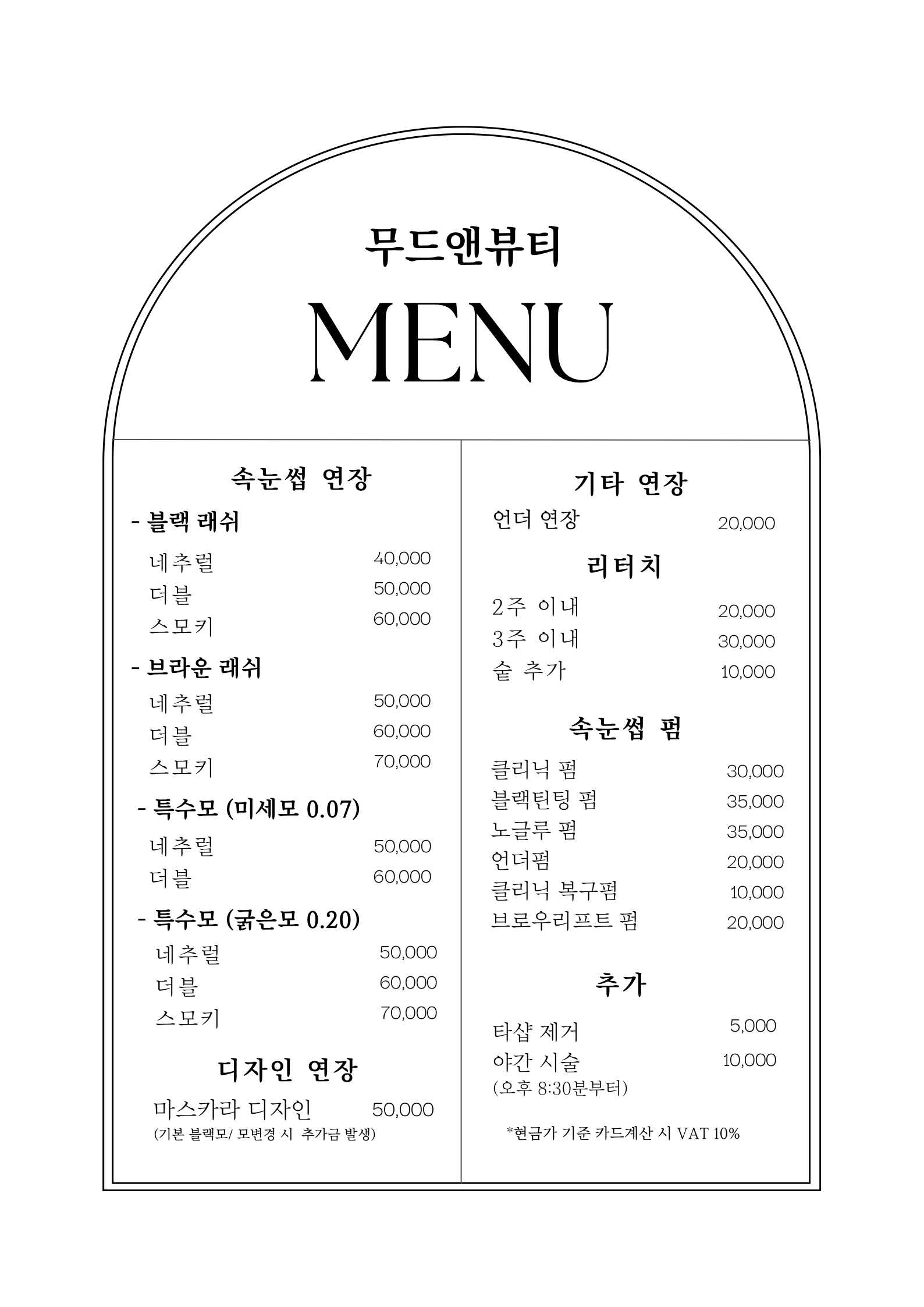 무드앤뷰티
