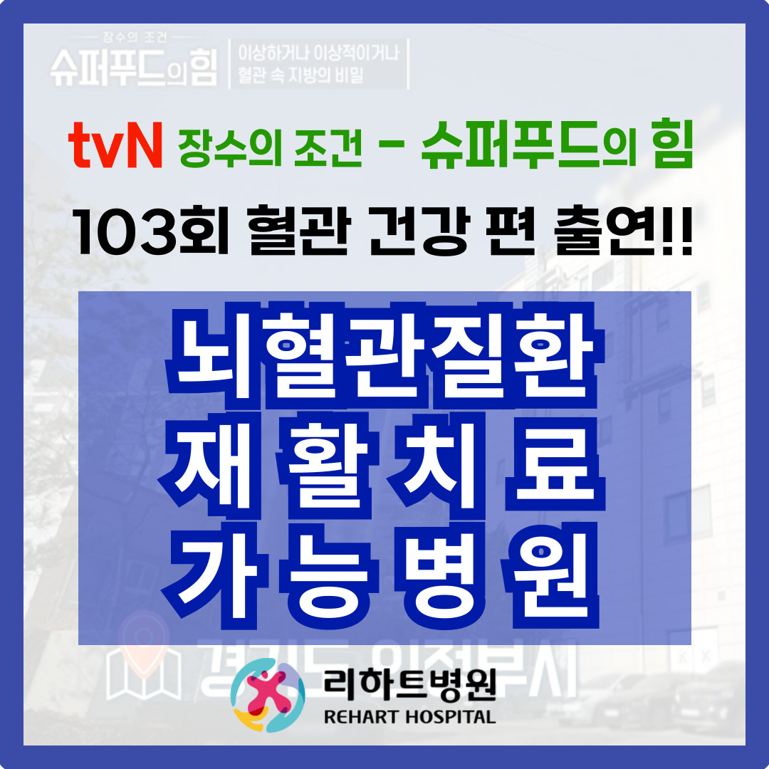 리하트병원 대표 이미지