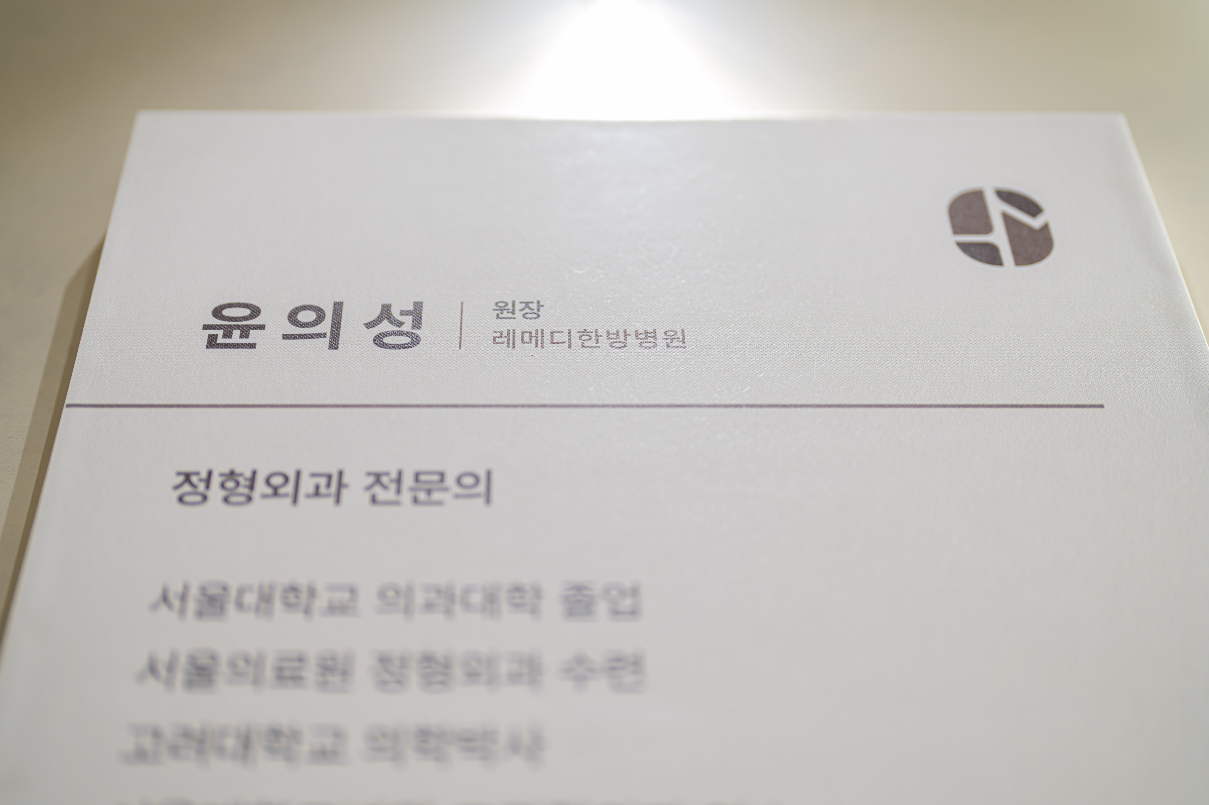 레메디한방병원 대표 이미지