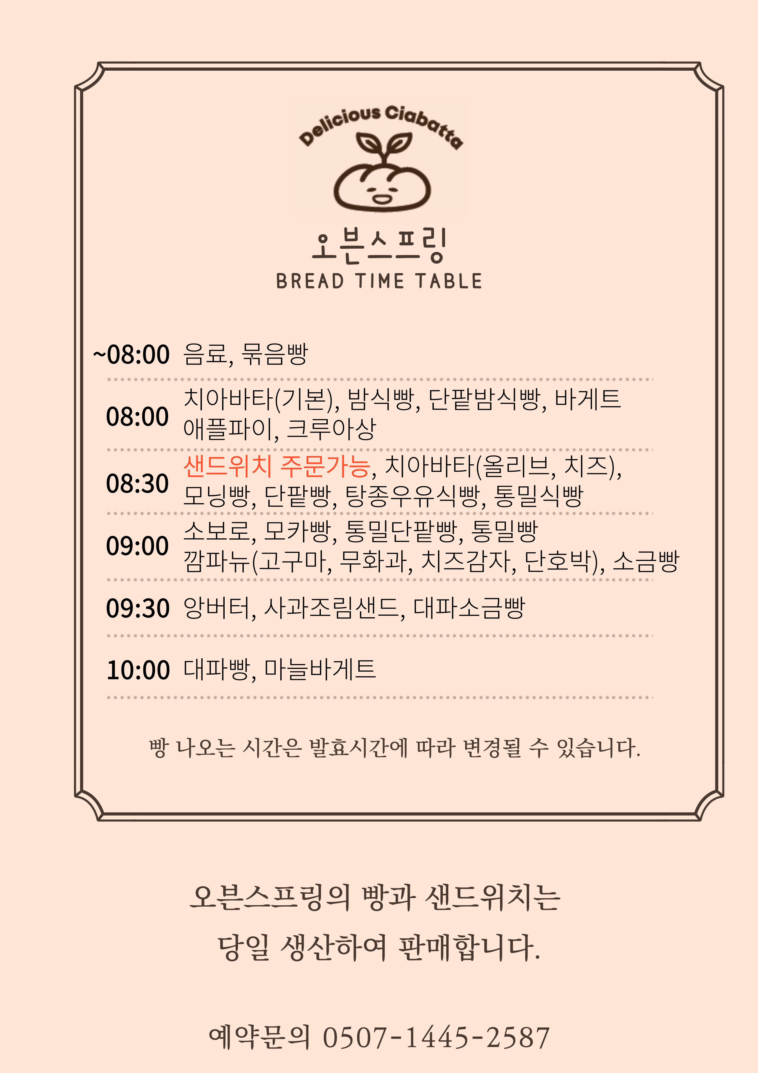 DA.dodo | 단팥빵맛집추천 경기 용인시 단팥빵전문점 소개합니다 방문해보세요 오븐스프링