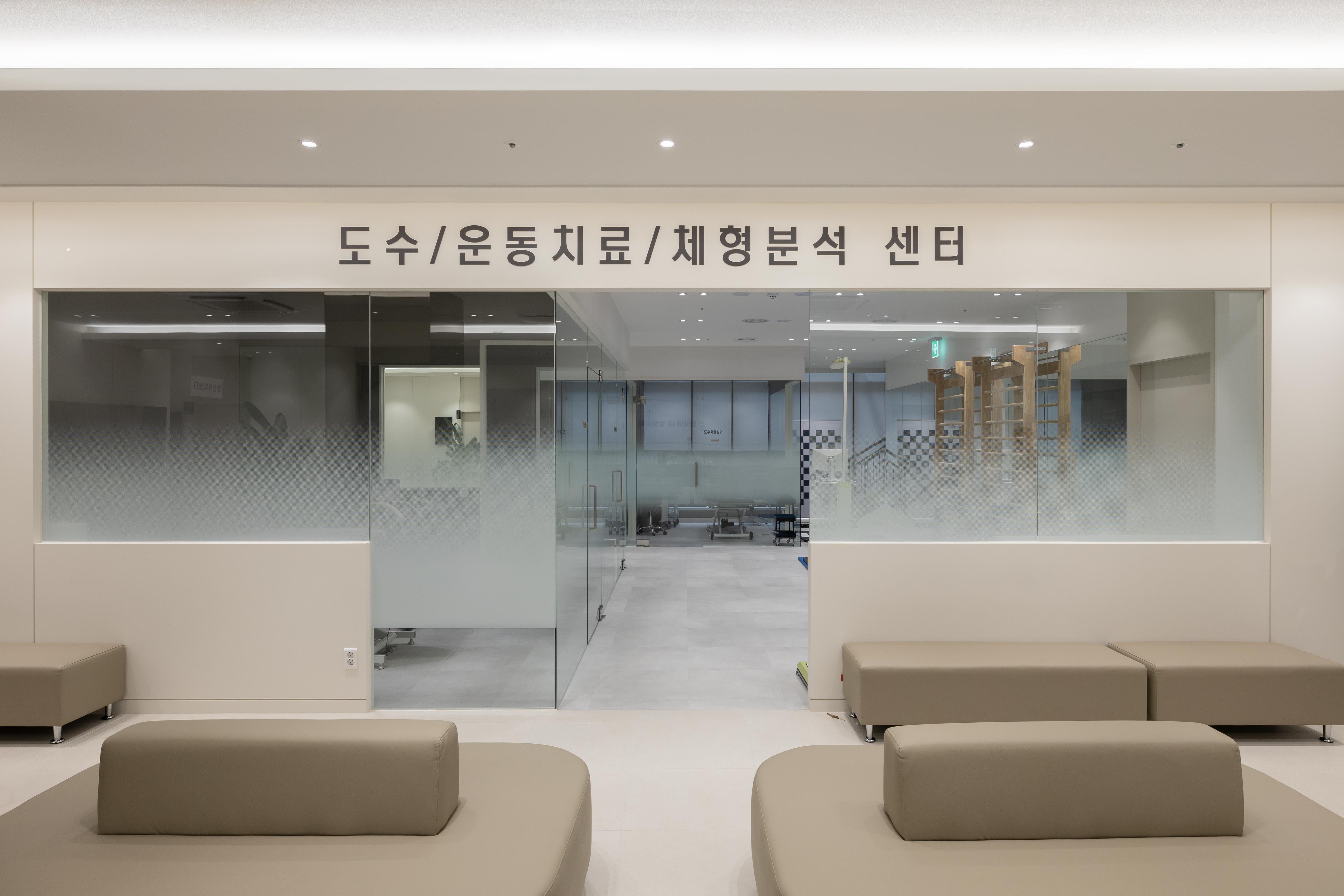 연세바른정형외과의원