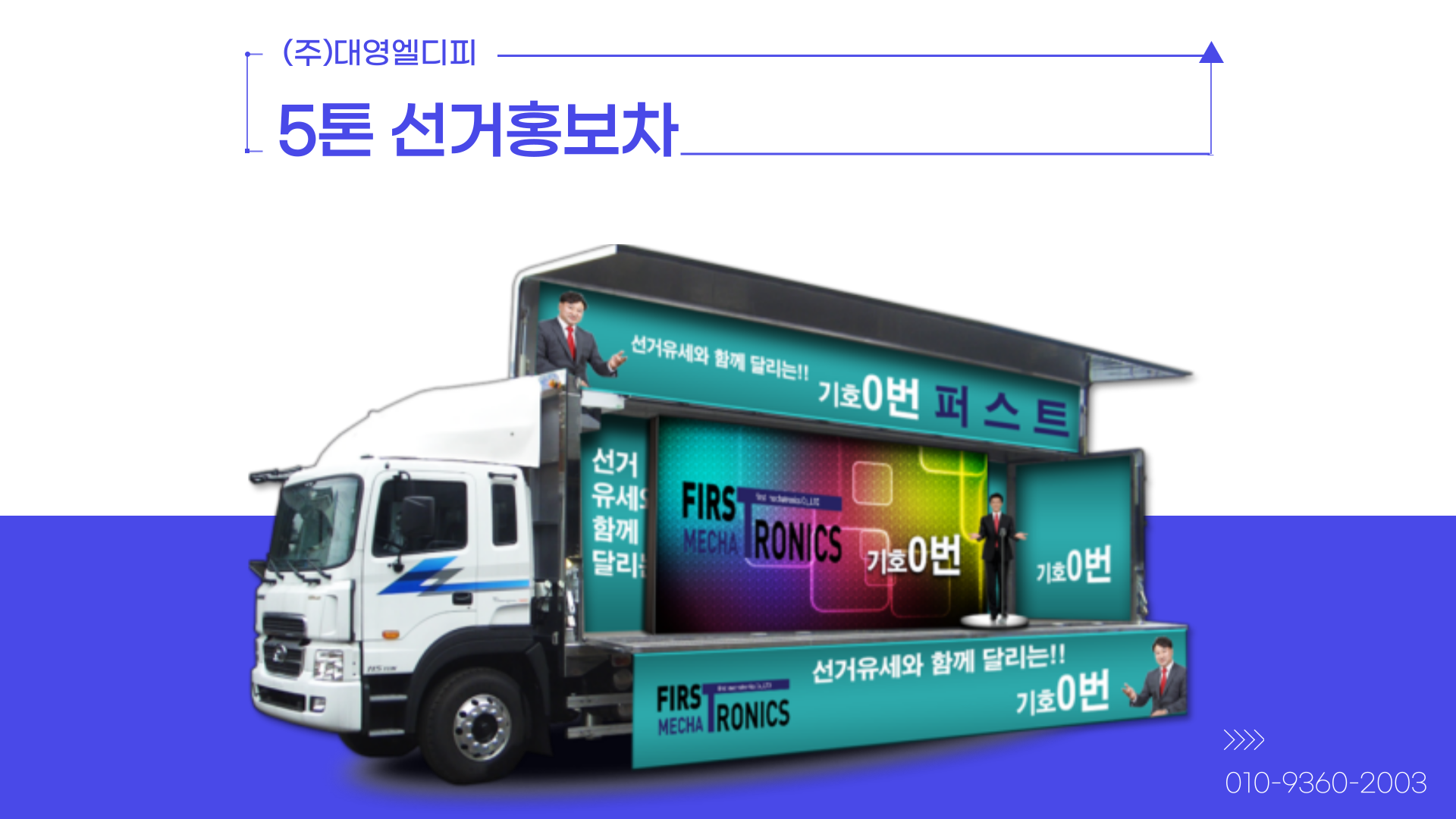 대영엘디피