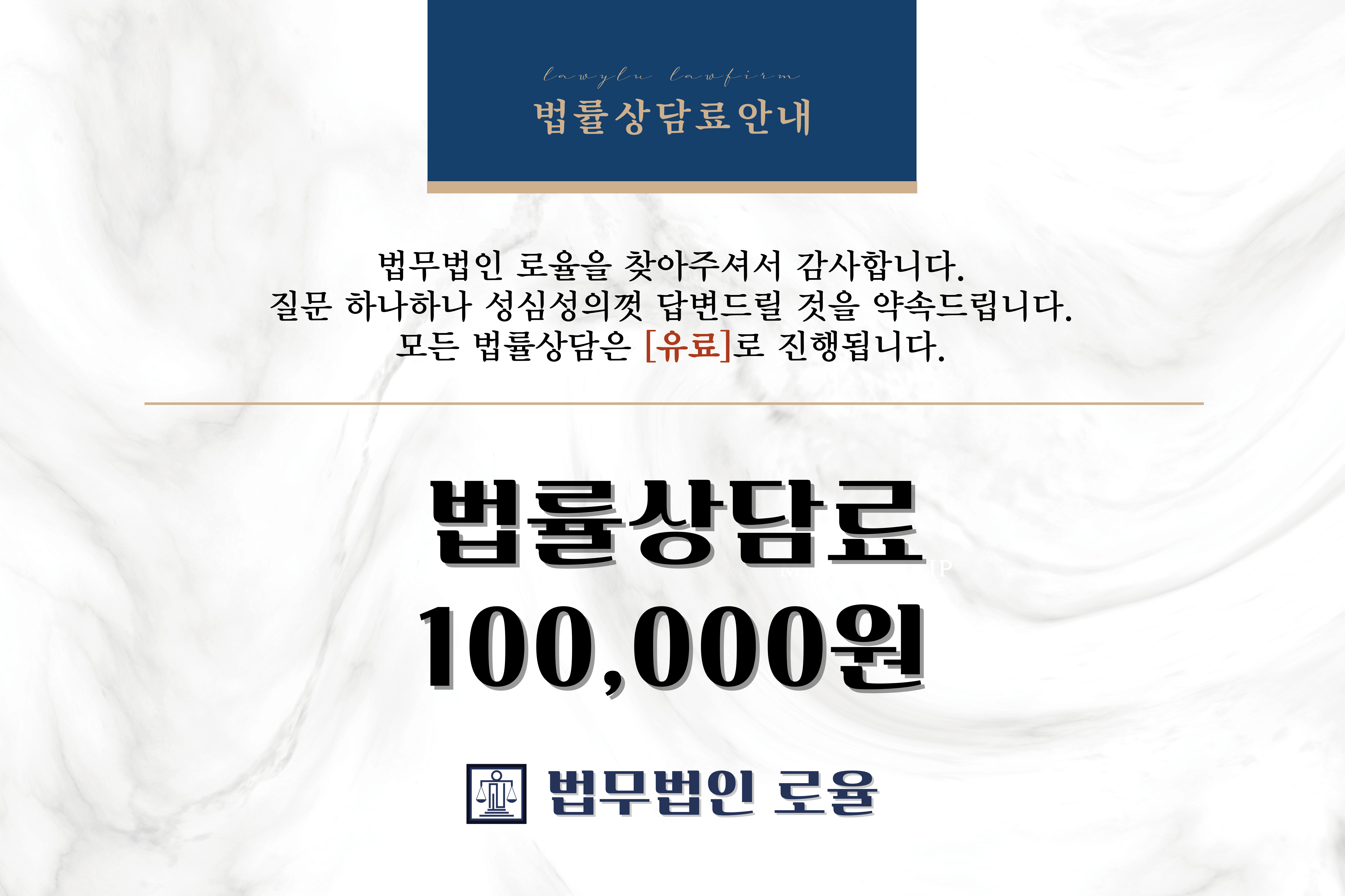 법무법인 로율 부산분사무소
