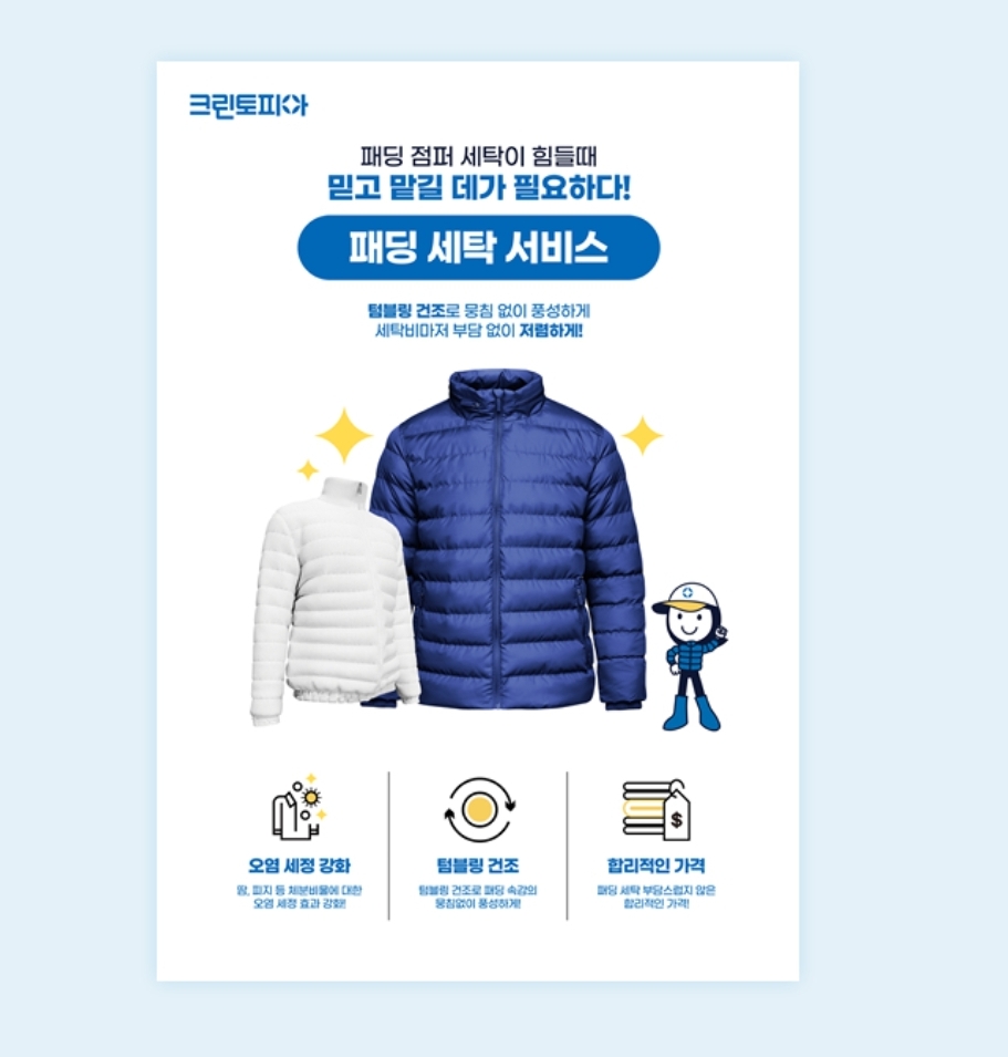 크린토피아 부산주례반도보라점