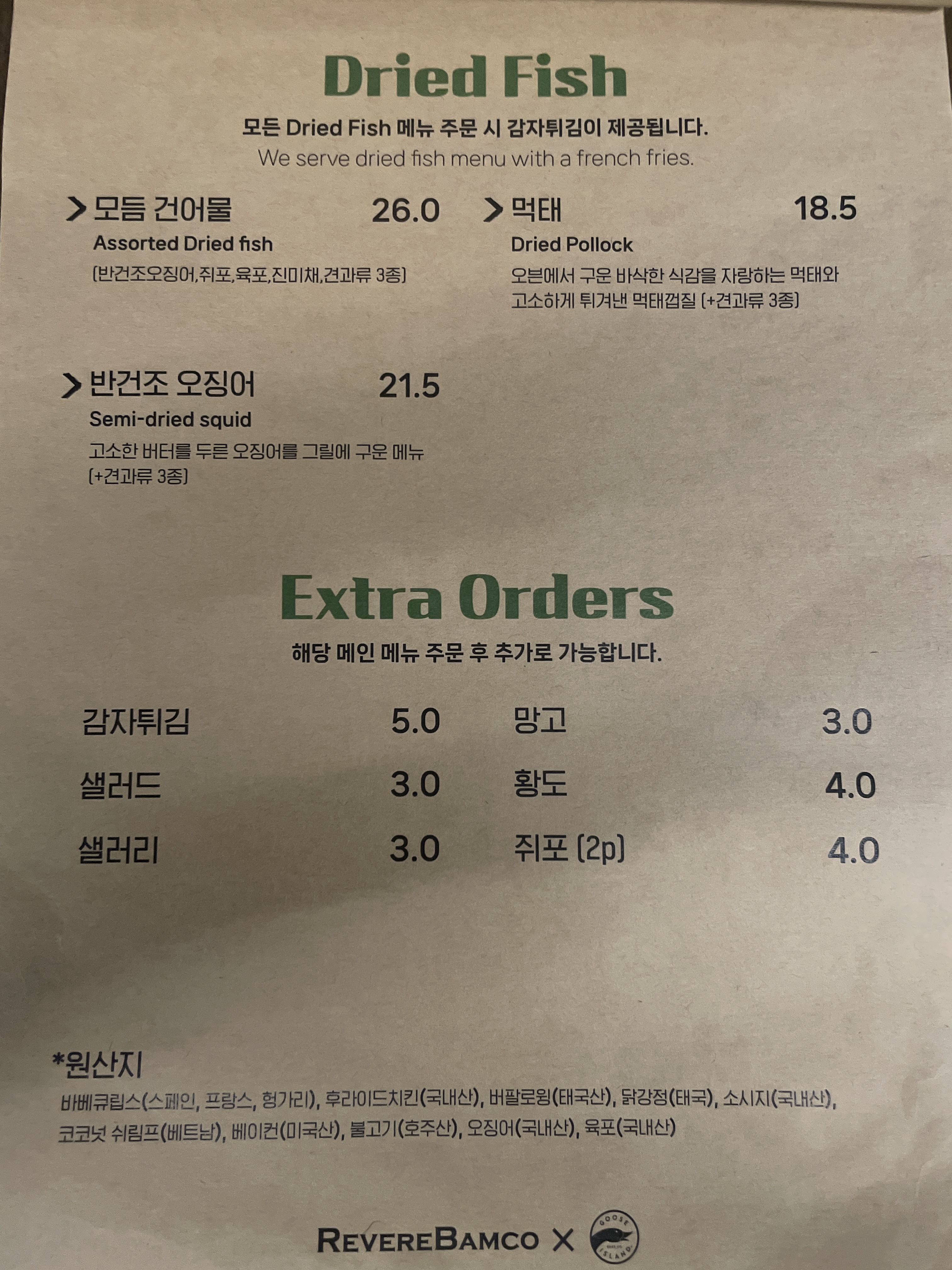 리비어밤코 2
