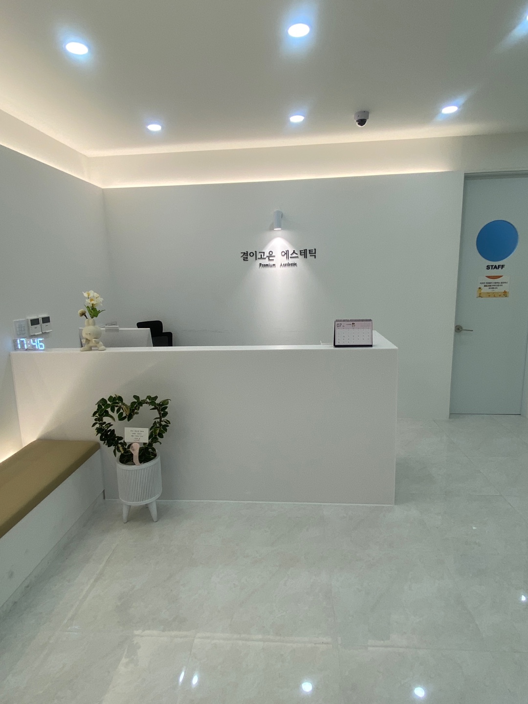 결이고은 천안점 photo 8