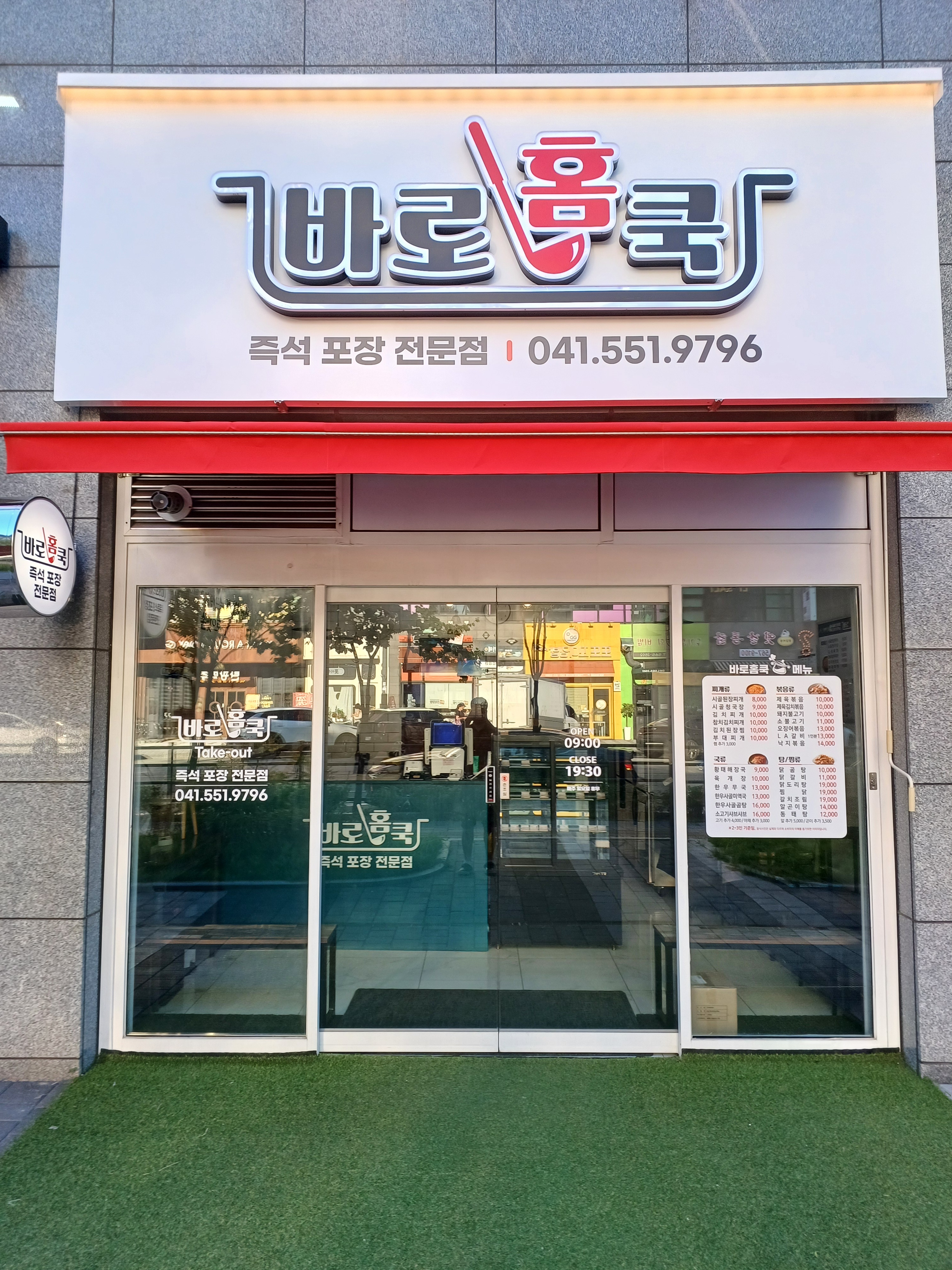 바로홈쿡