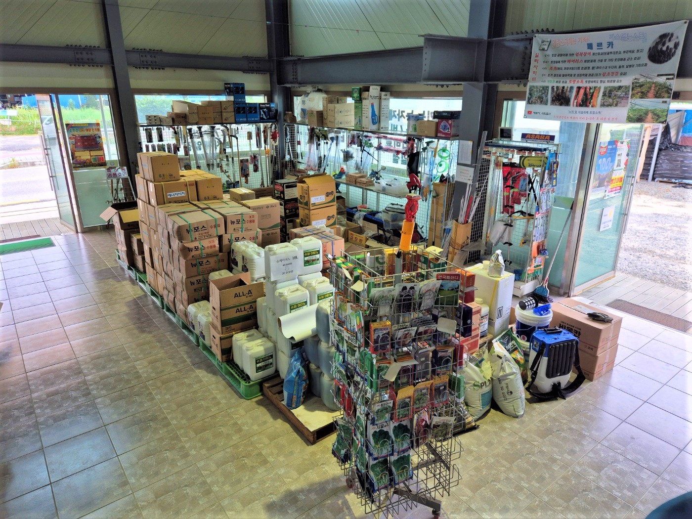 진천팜 농자재 마트