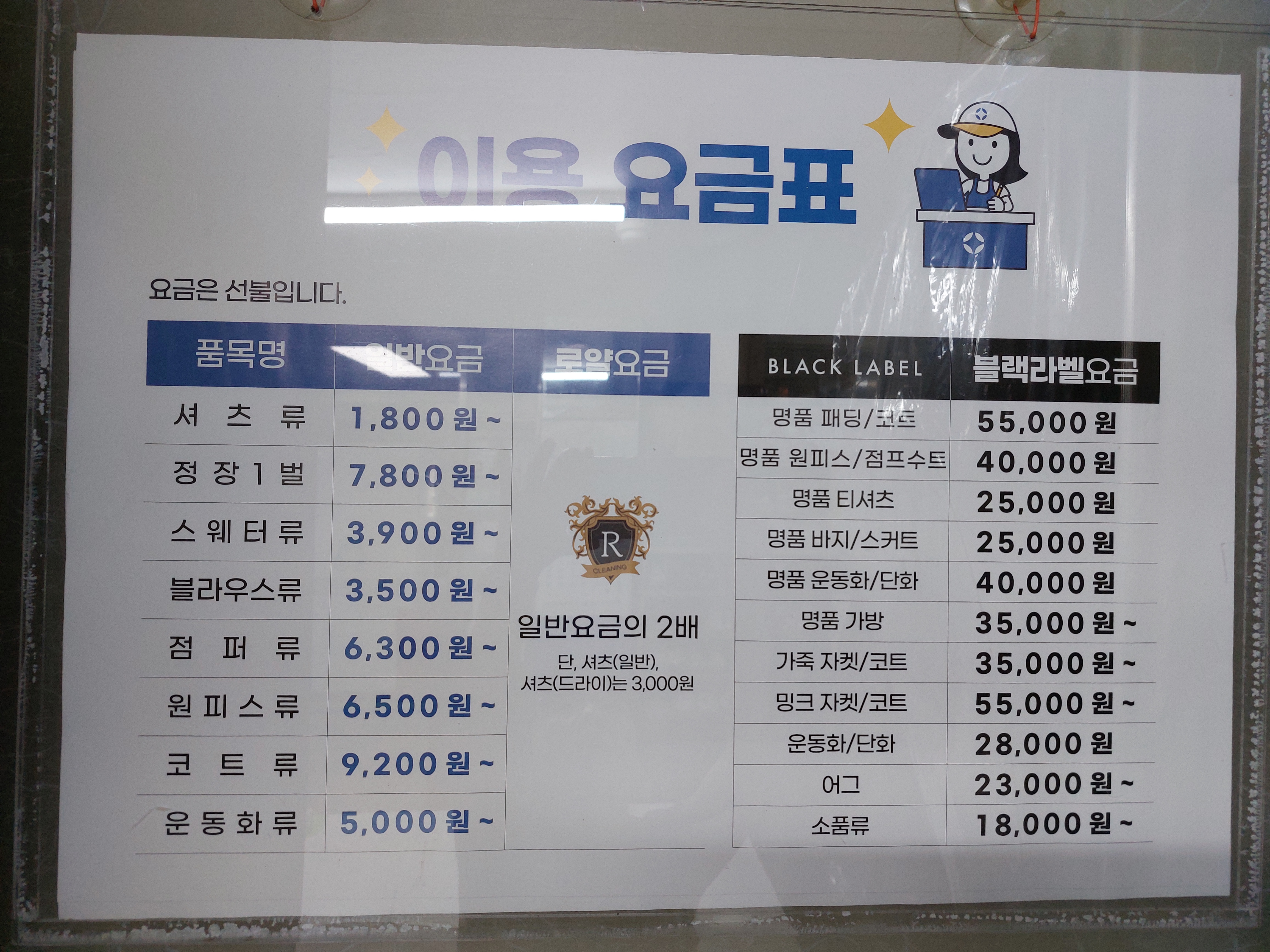 크린토피아 코인워시 판교더샵점