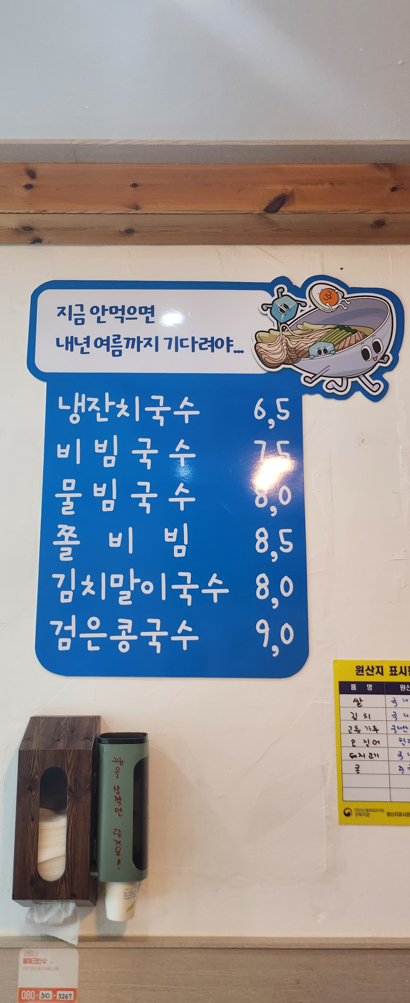 빙그레김밥