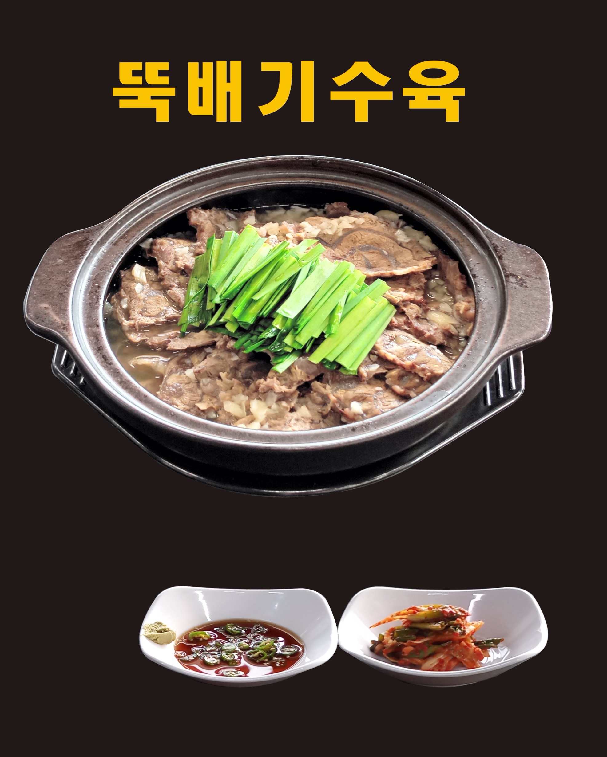 두두