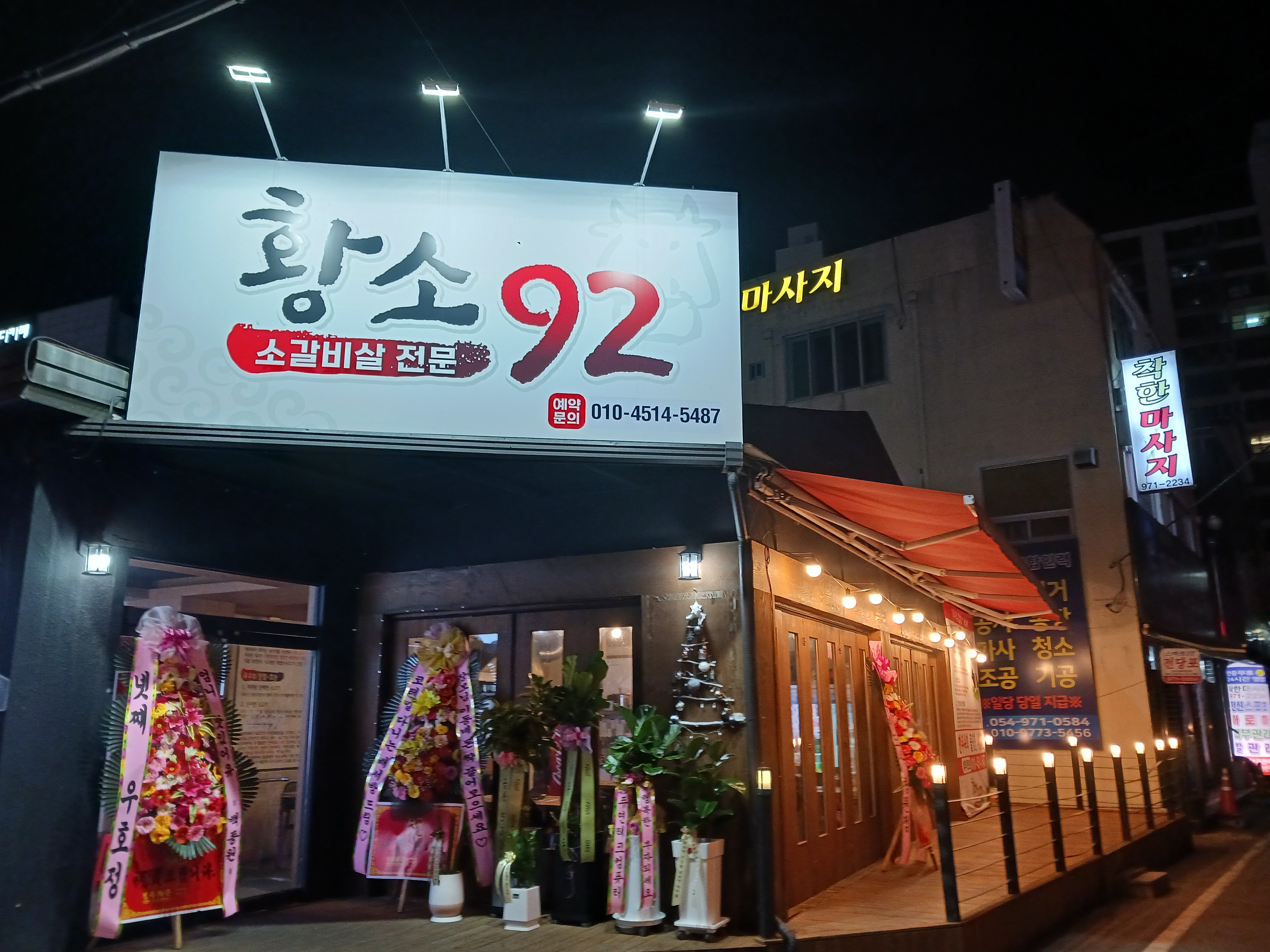 황소구이