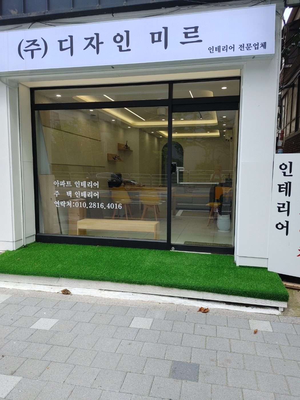 디자인미르