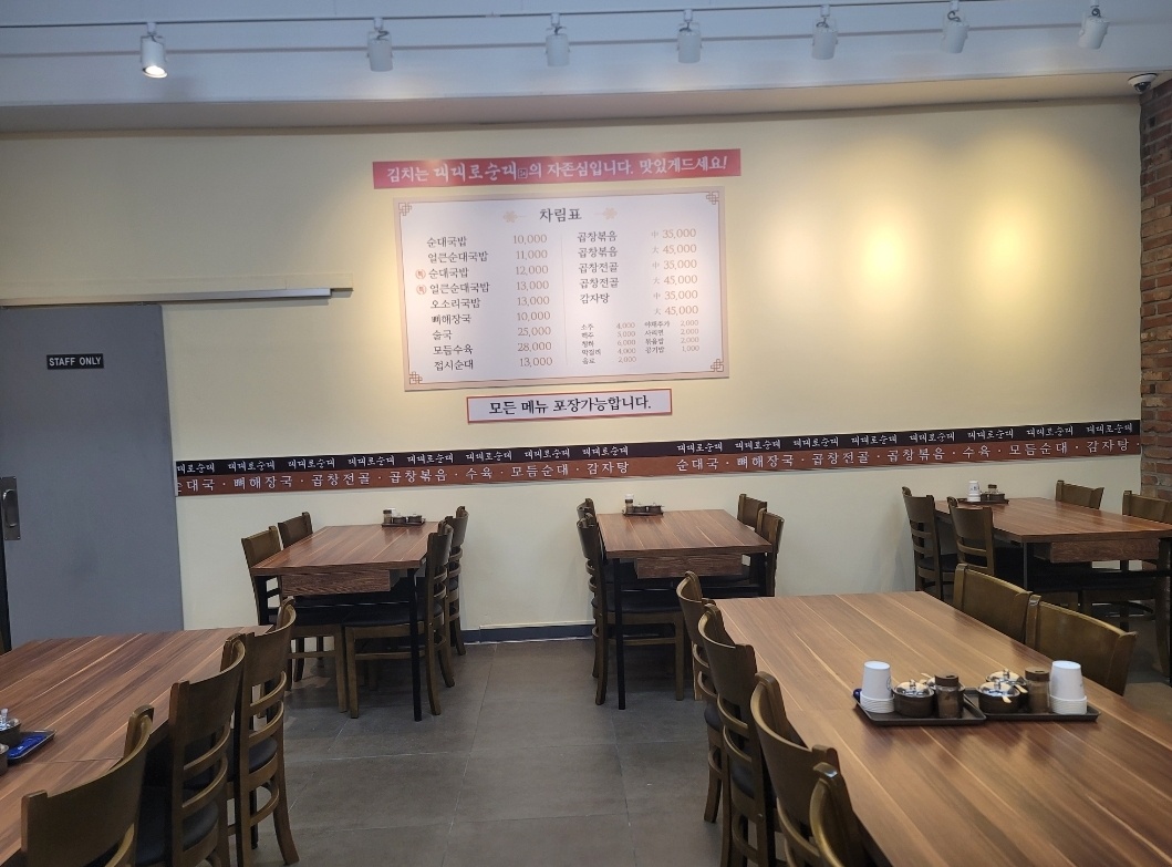 원조대대로순대 안산본점