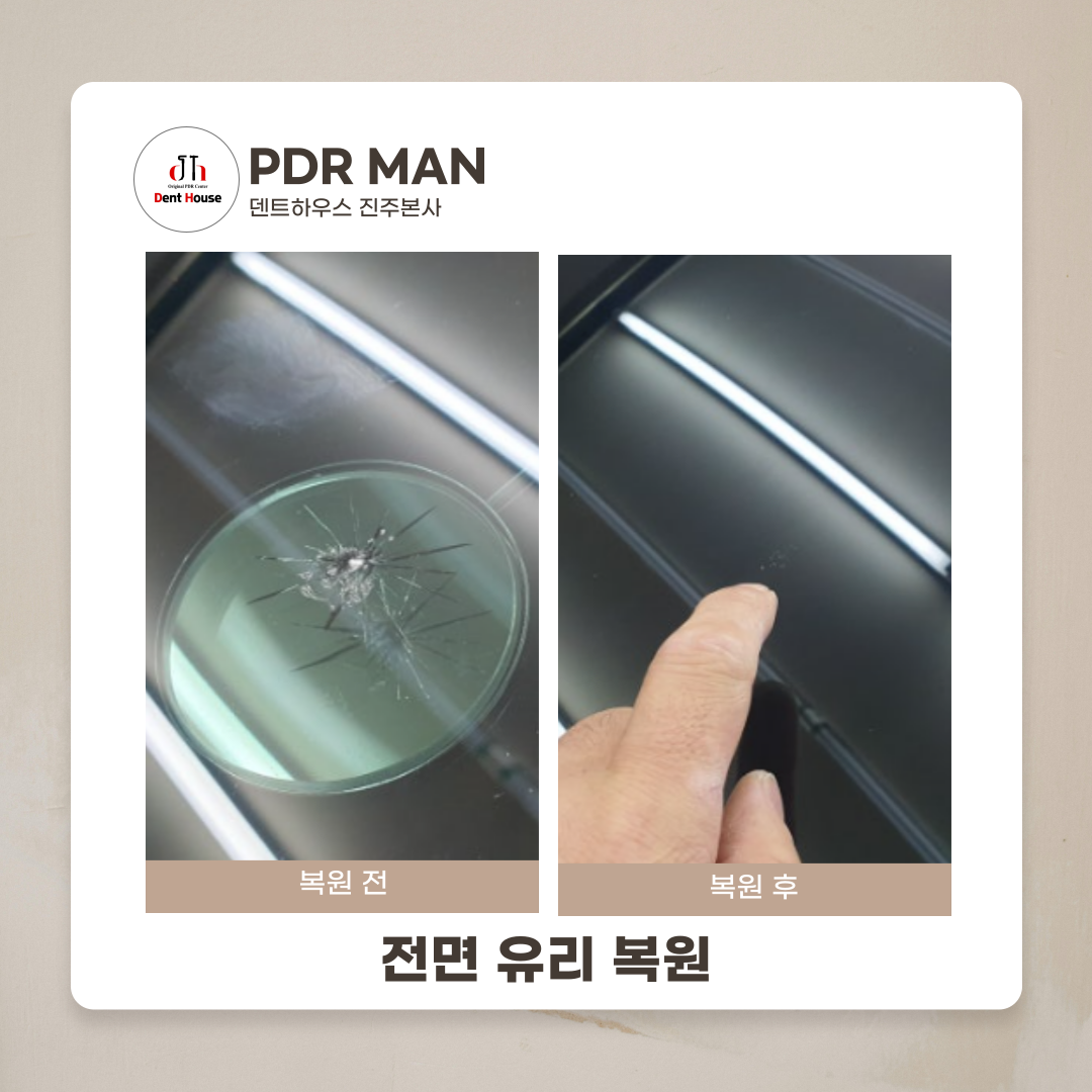 덴트하우스