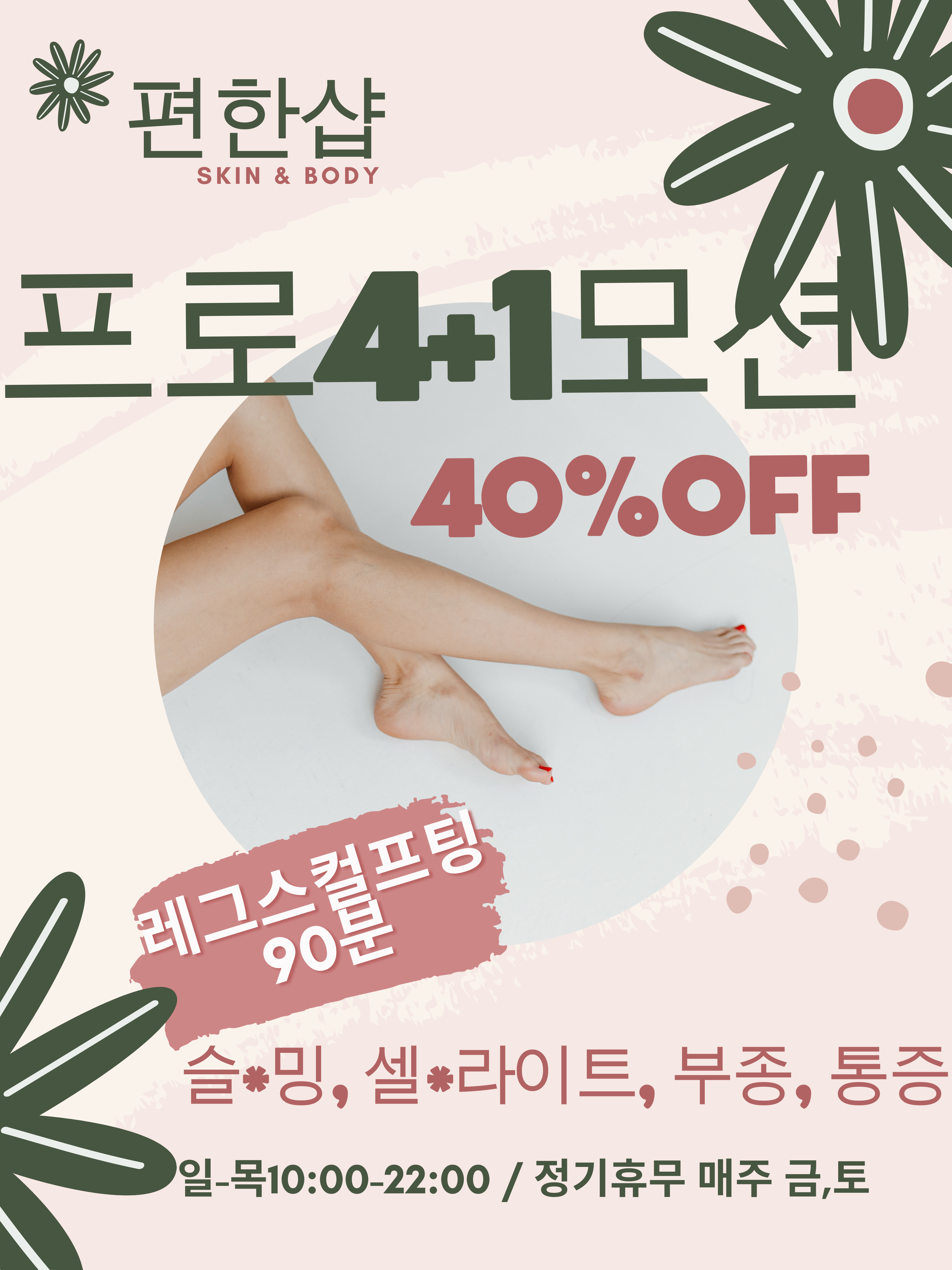편한샵 photo 3
