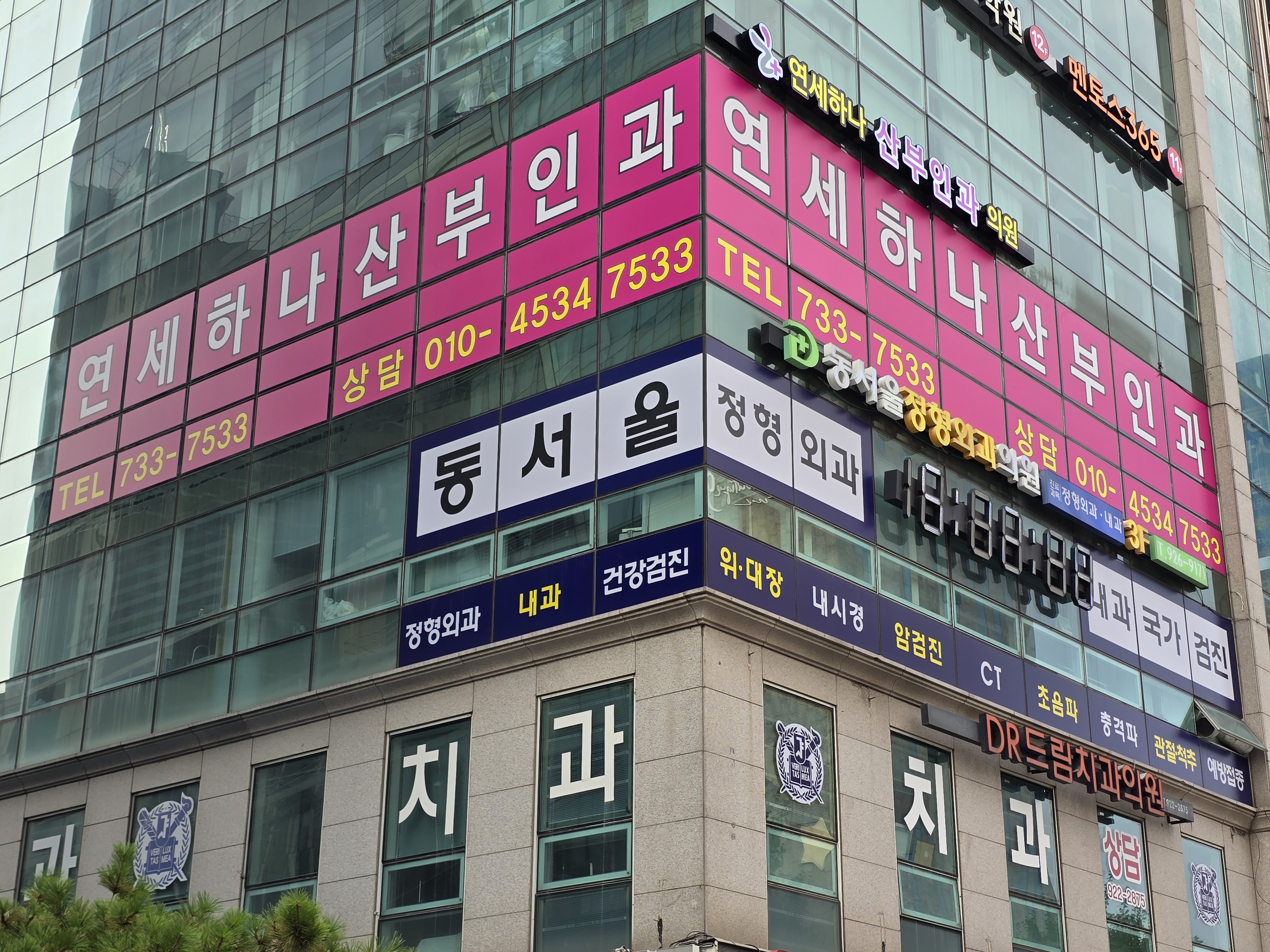 연세하나산부인과의원